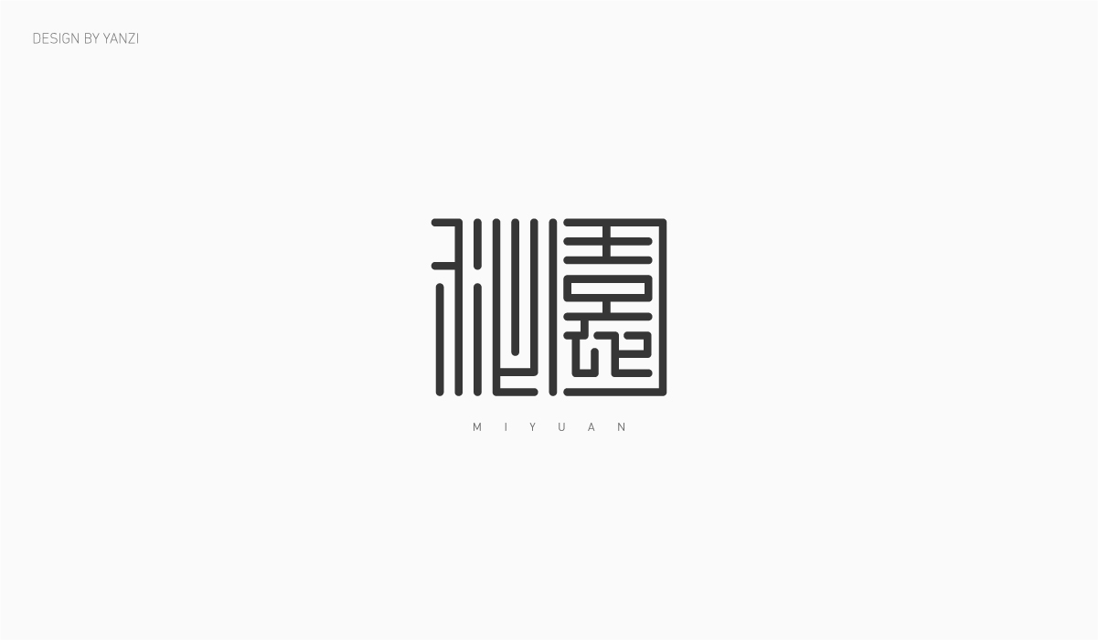 字体日记（一）