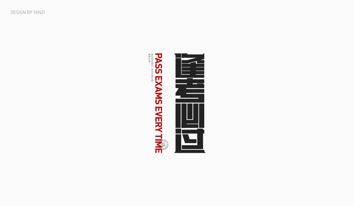 字体日记（一）