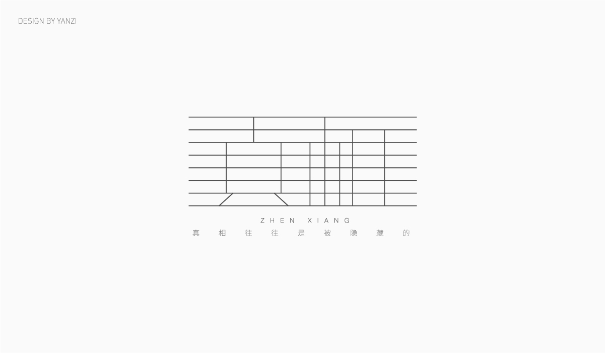 字体日记（二）
