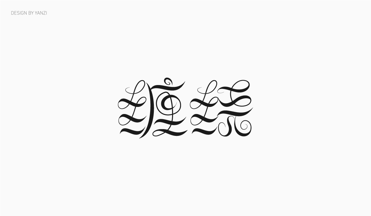 字体日记（二）