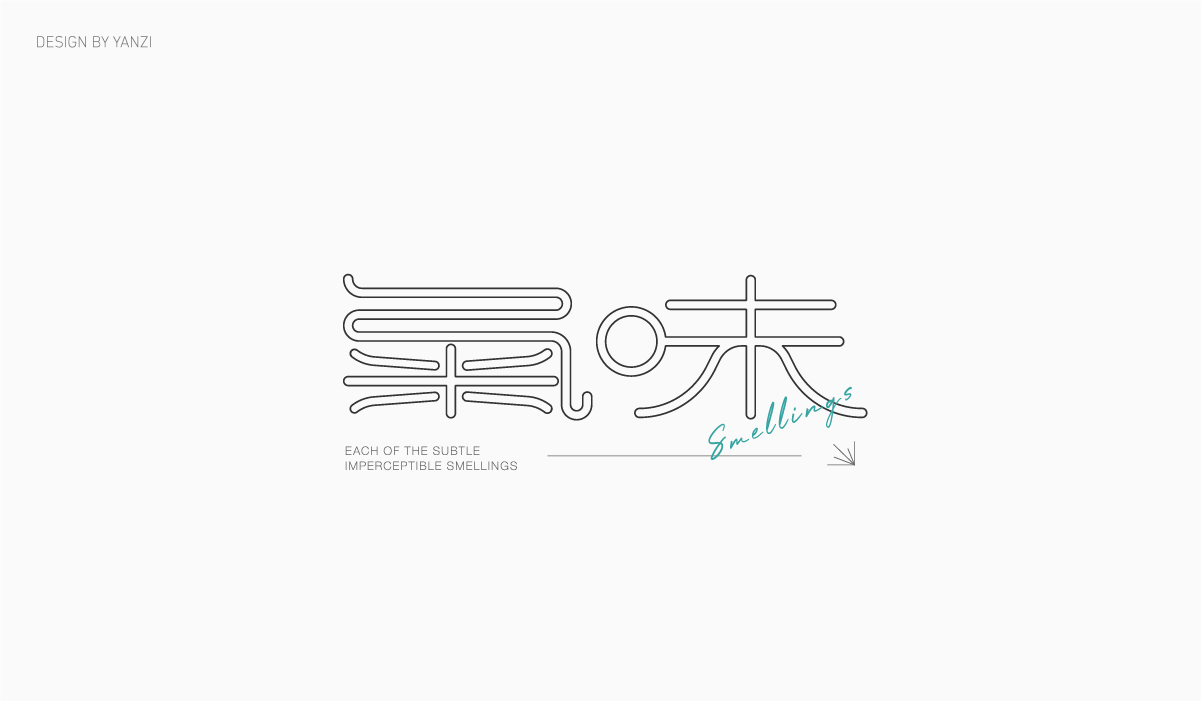 字体日记（二）