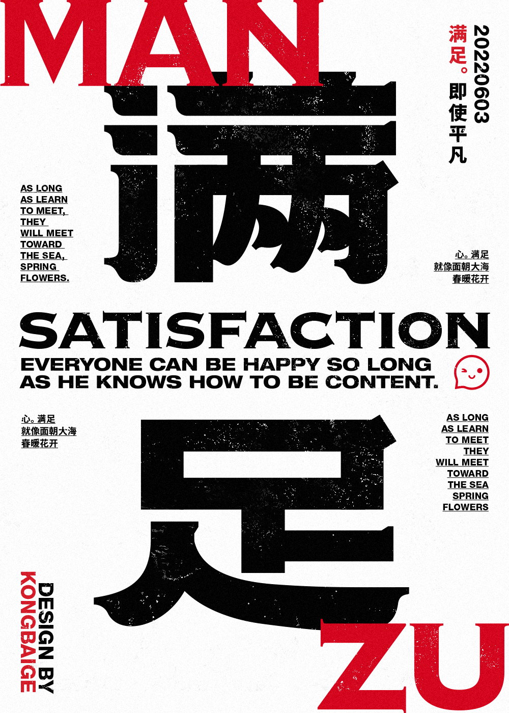 满足——多看看你拥有的，真的很幸福。