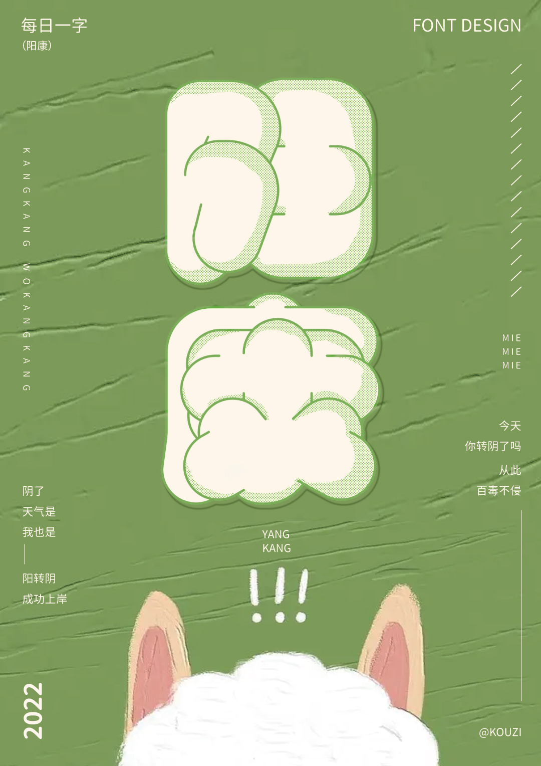 字体设计篇