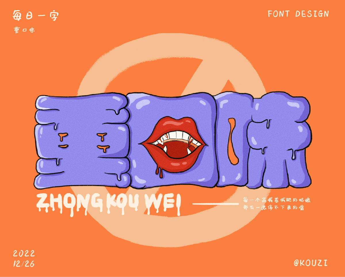 字体设计篇