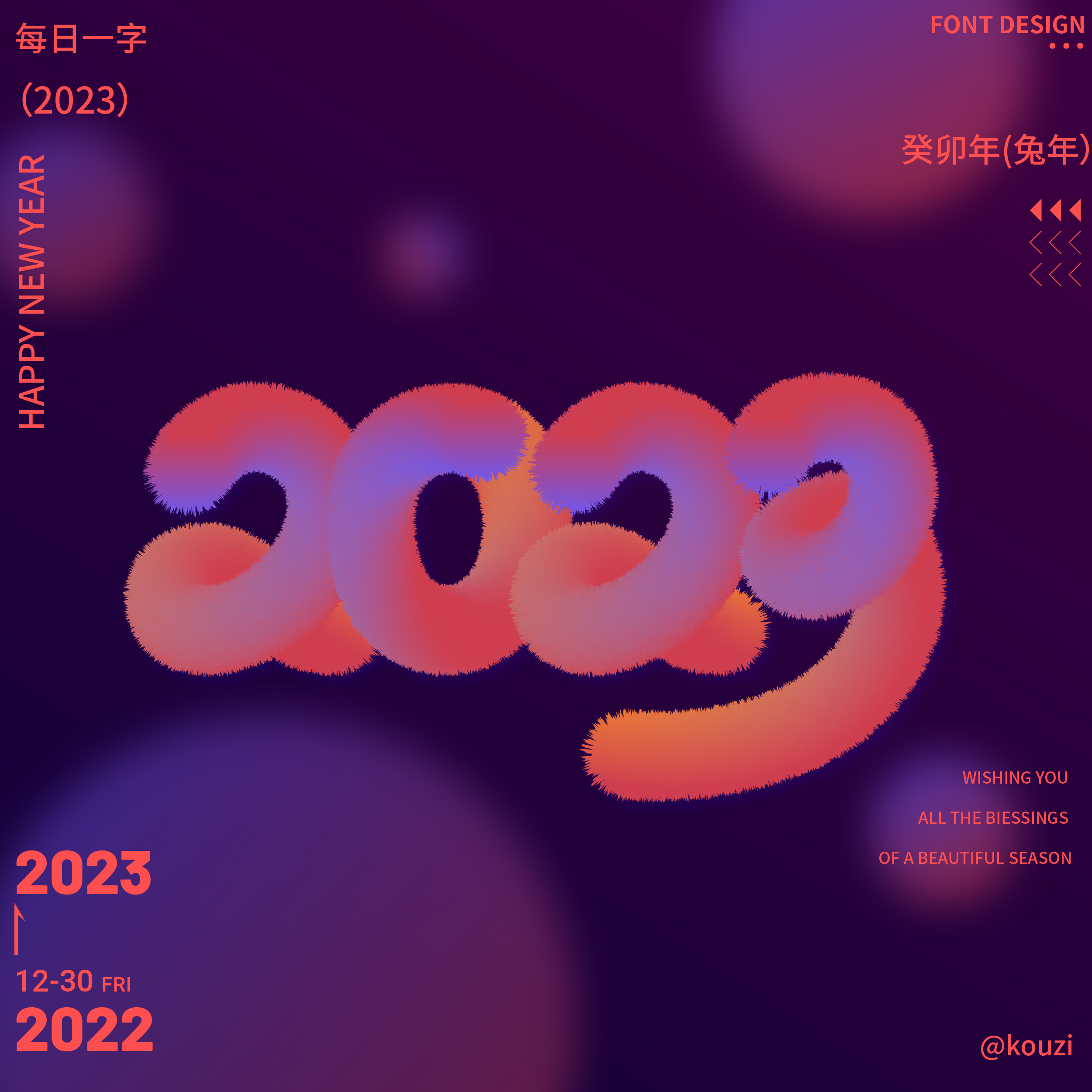 字体设计篇