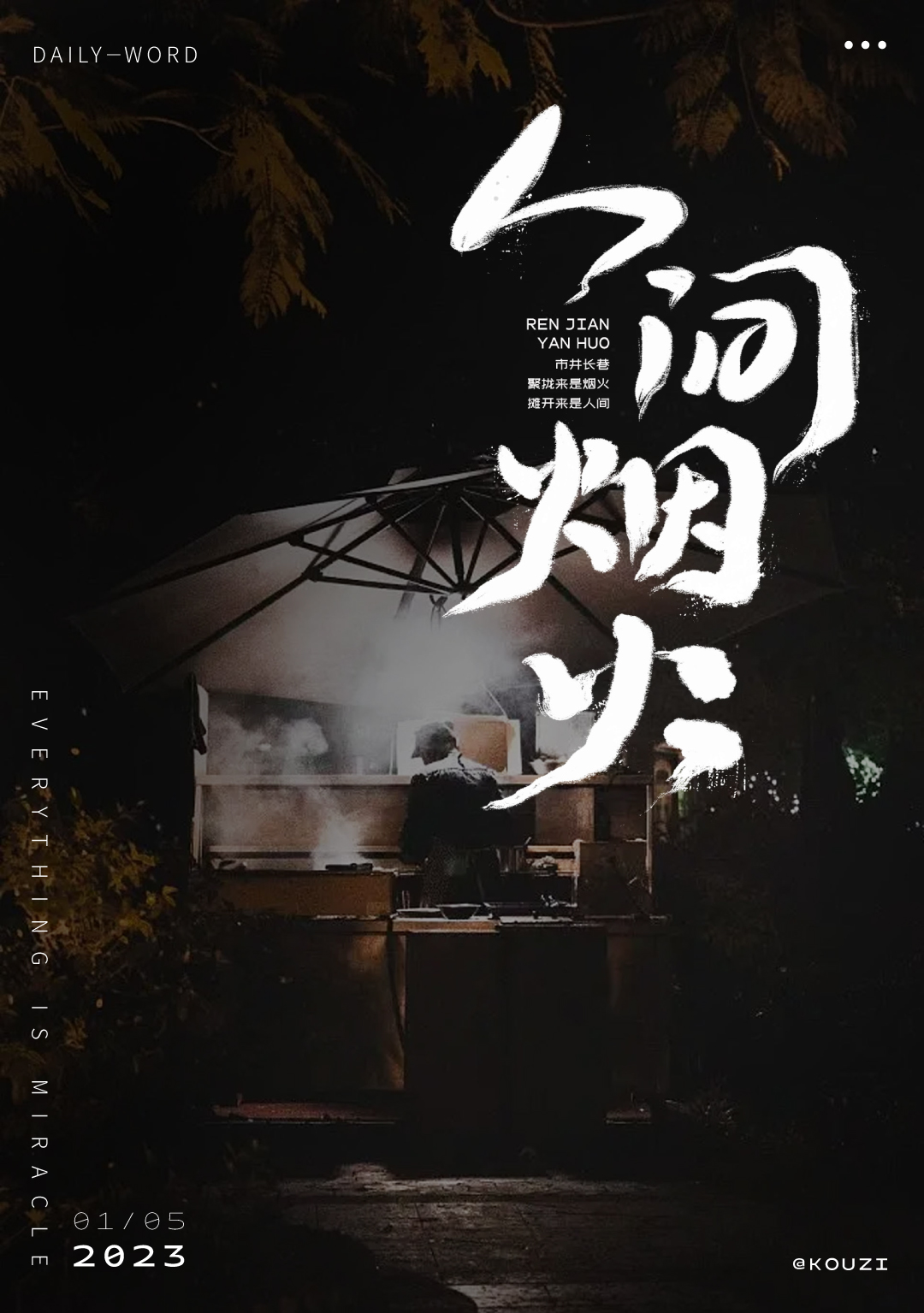 字体设计篇