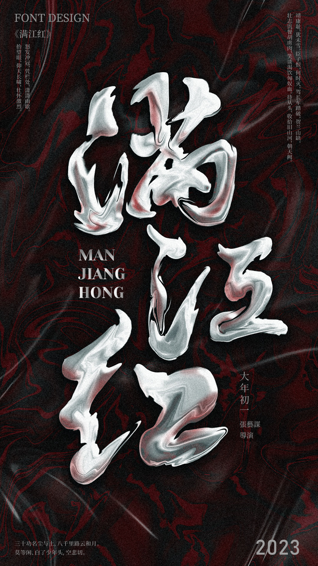 字体设计篇
