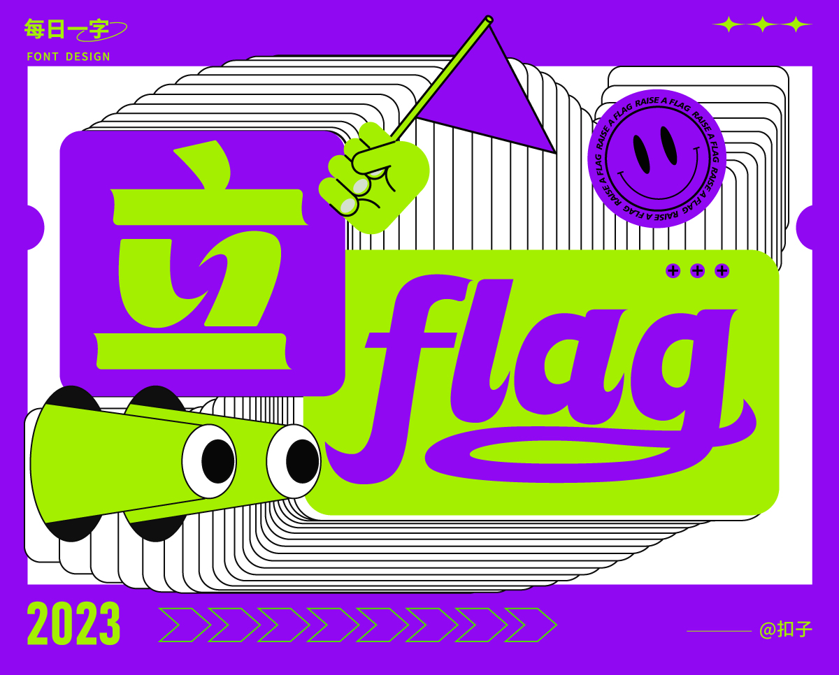 字体设计篇