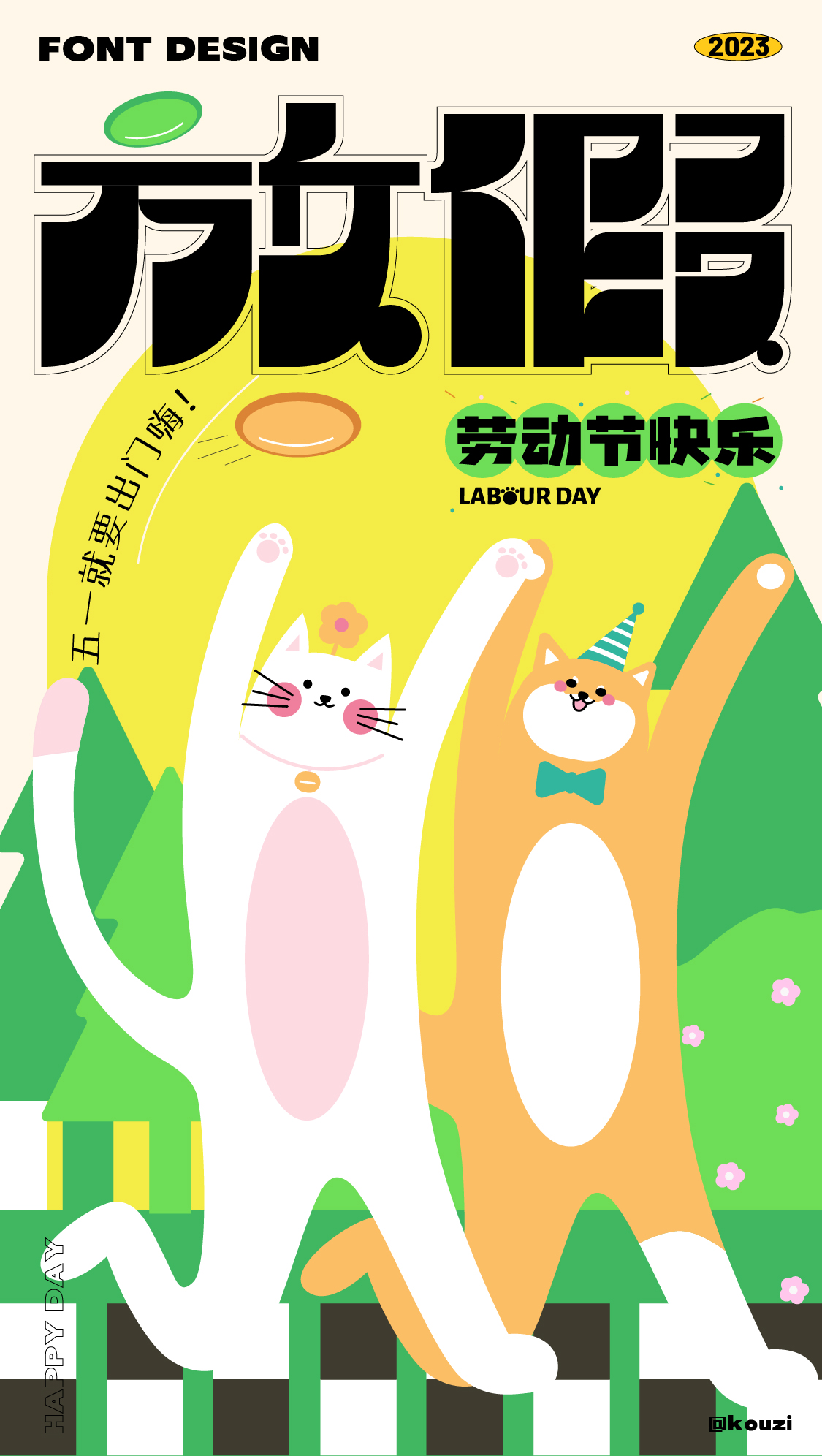 字体设计集