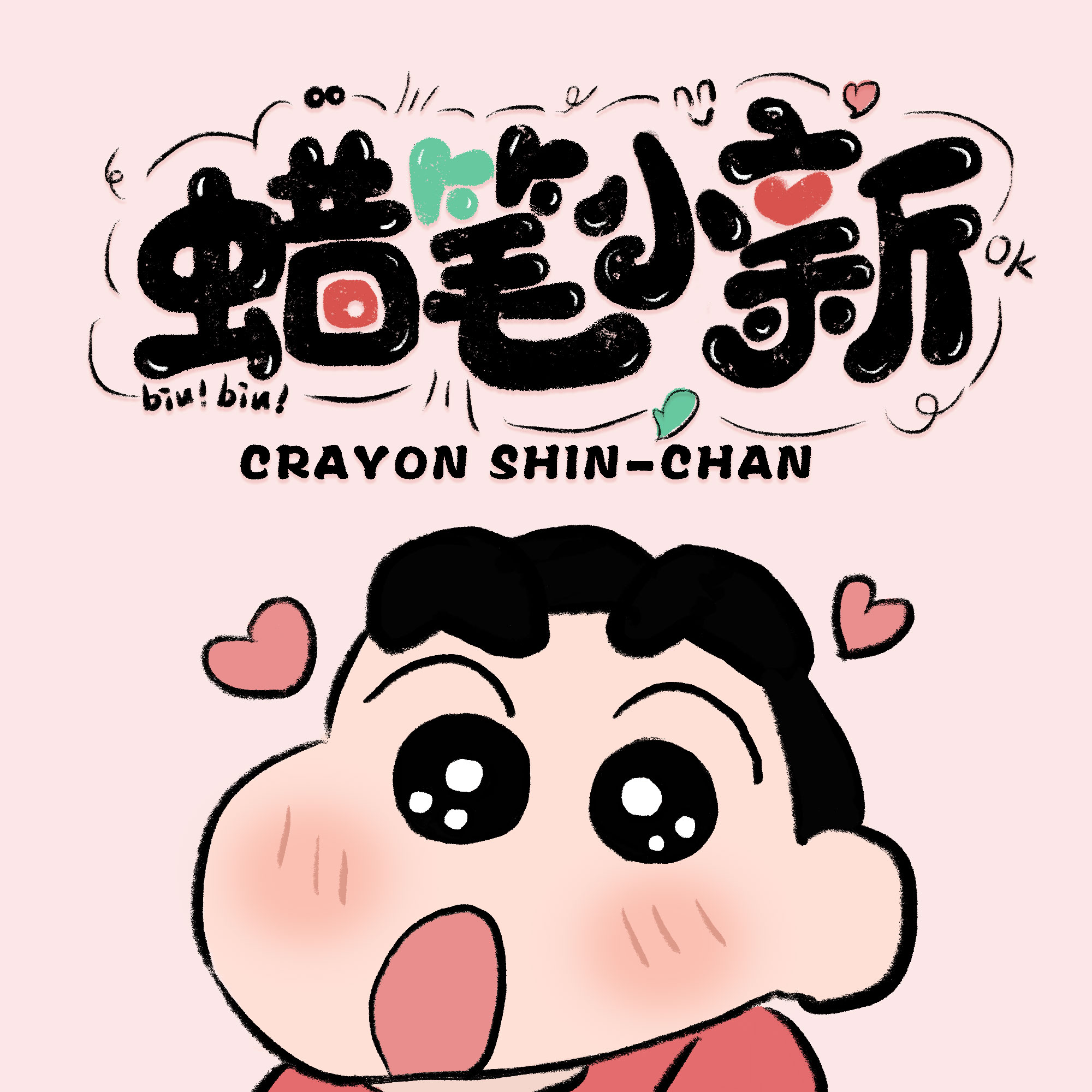 字体设计集