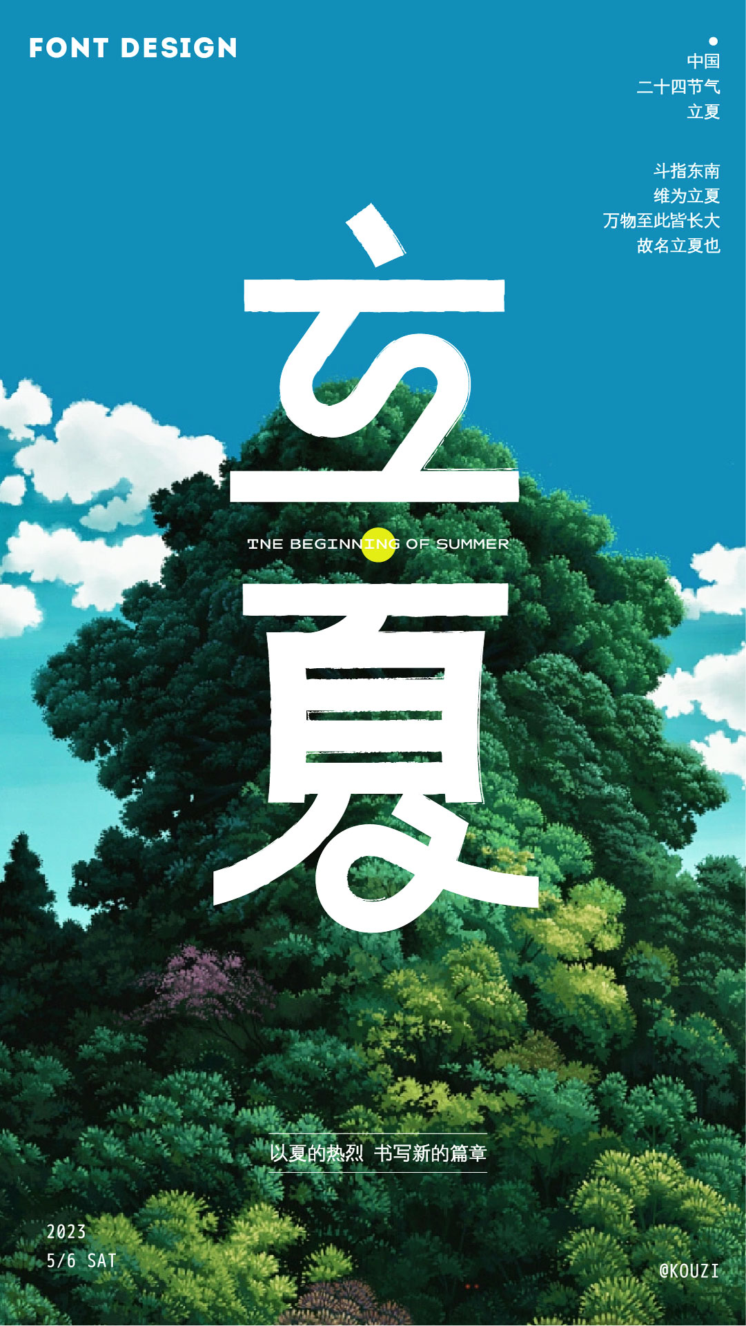 字体设计集