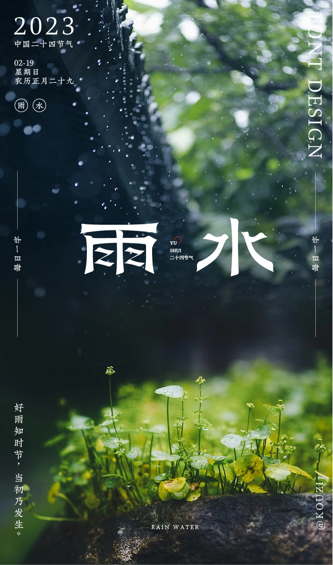 字体设计集