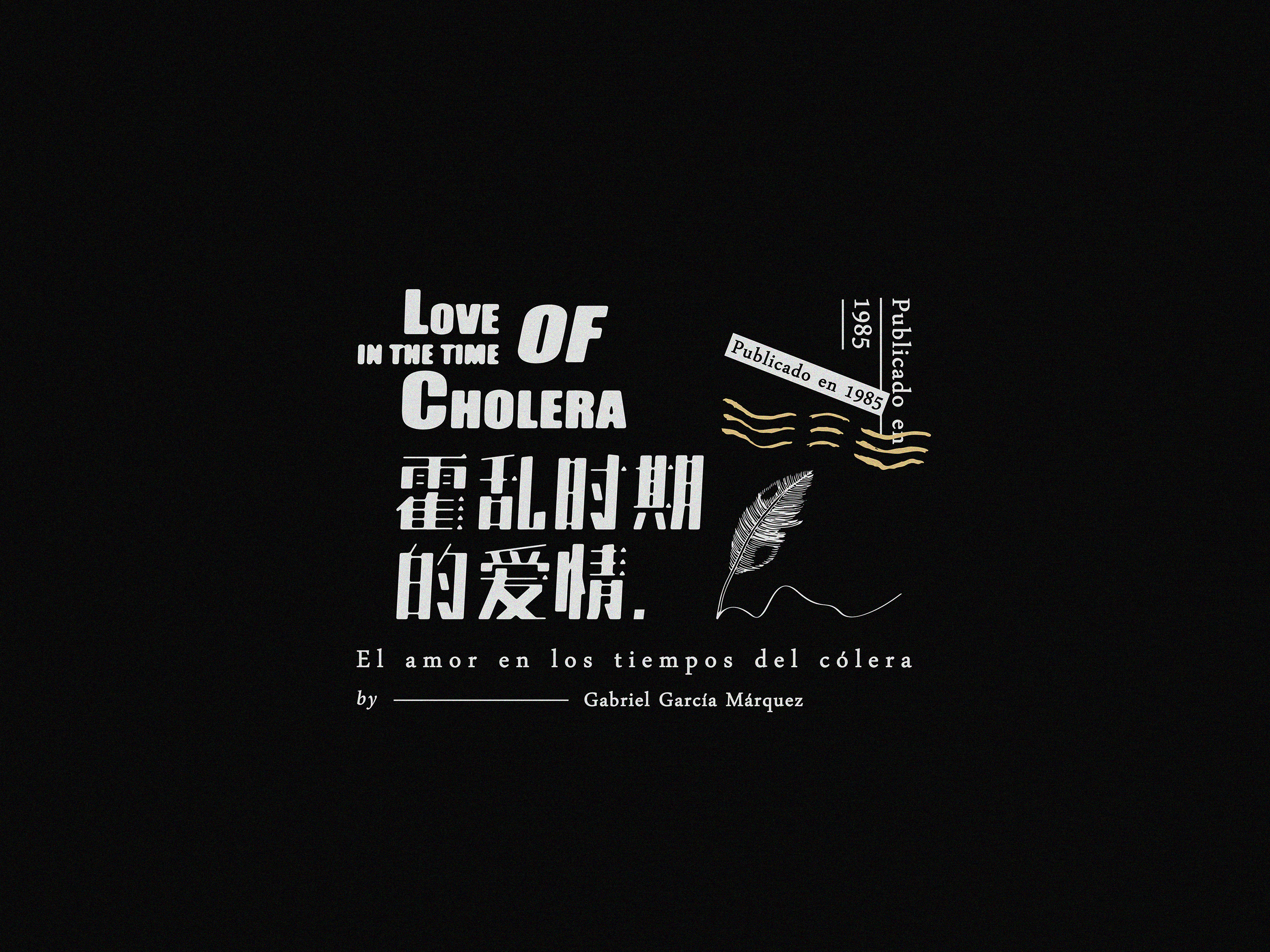 書名標準字設計｜Typography Design