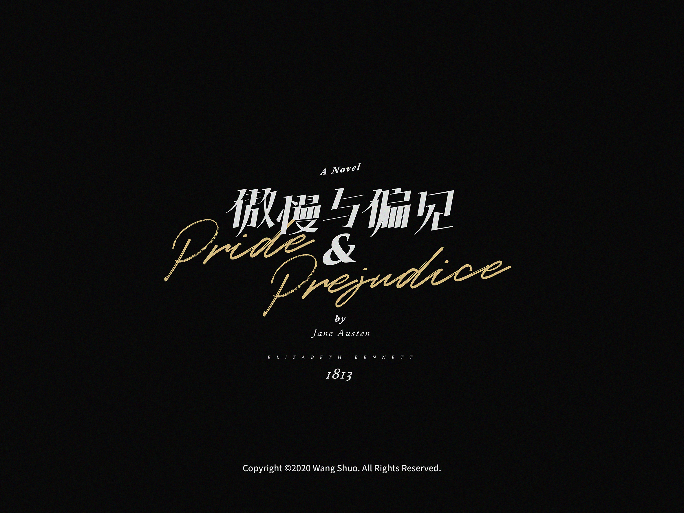 書名標準字設計｜Typography Design