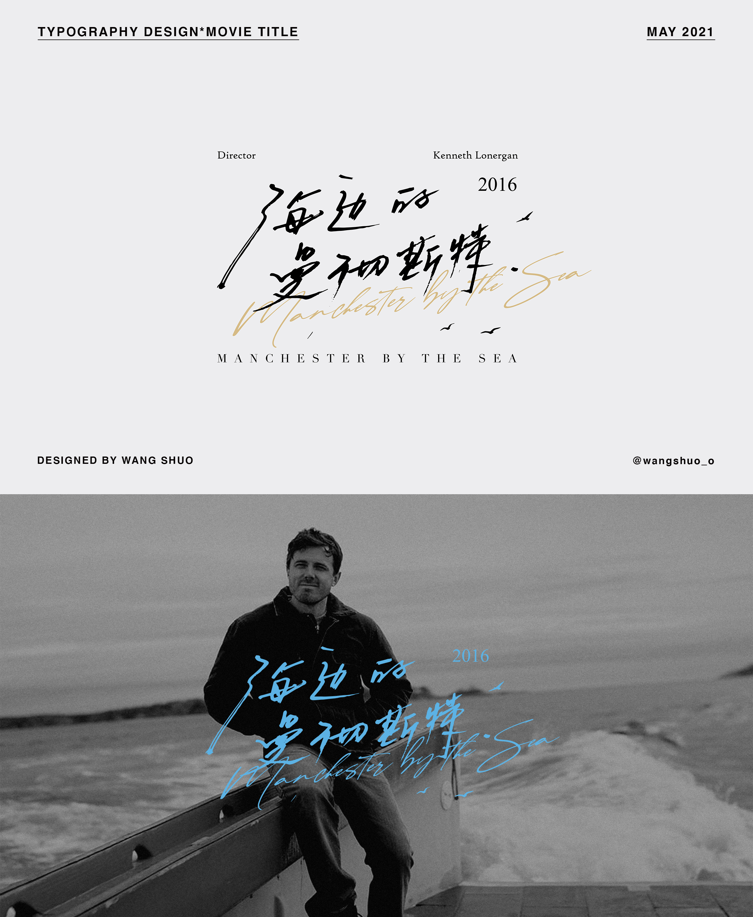 電影片名字體設計｜Typography Design