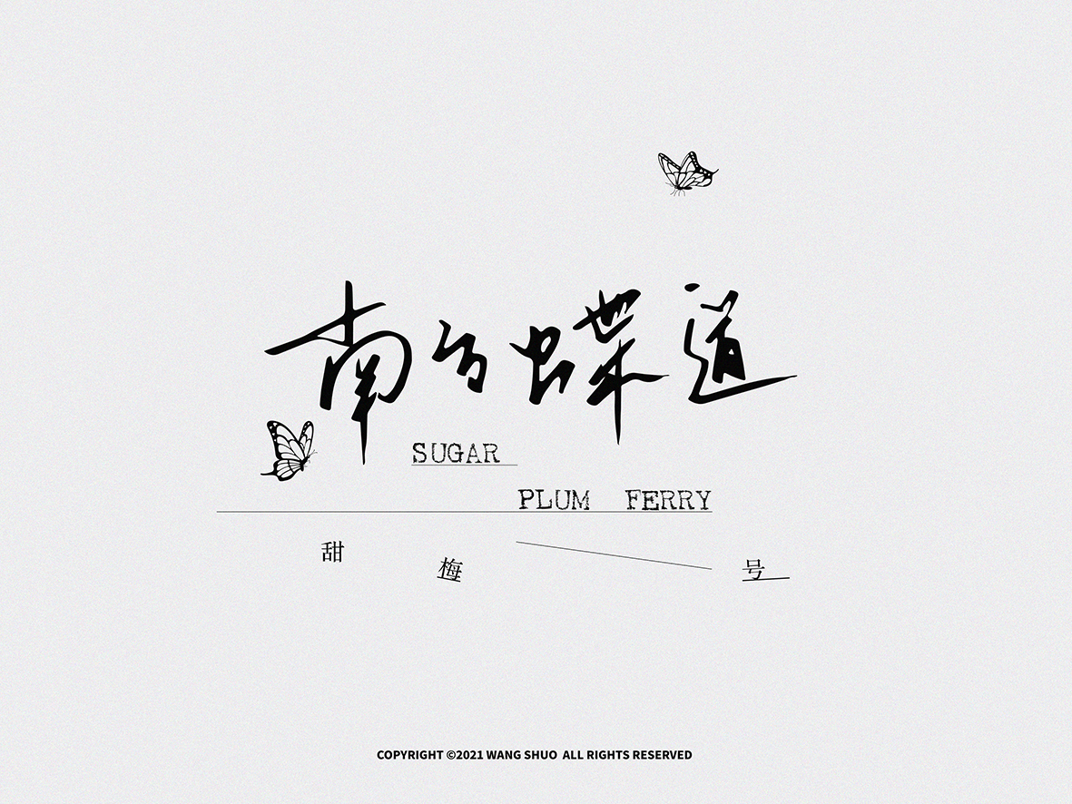 手寫字體設計｜Typography Design