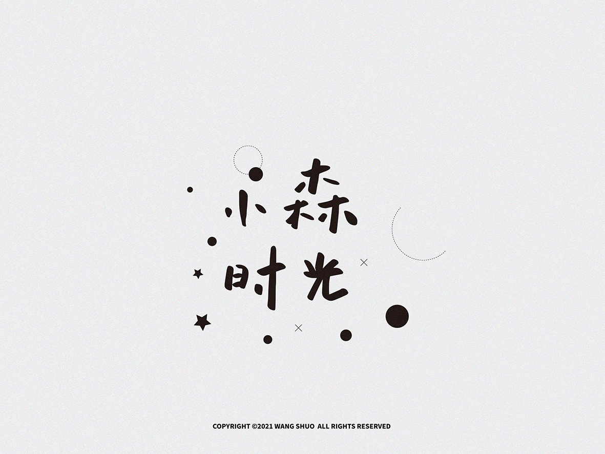 手寫字體設計｜Typography Design
