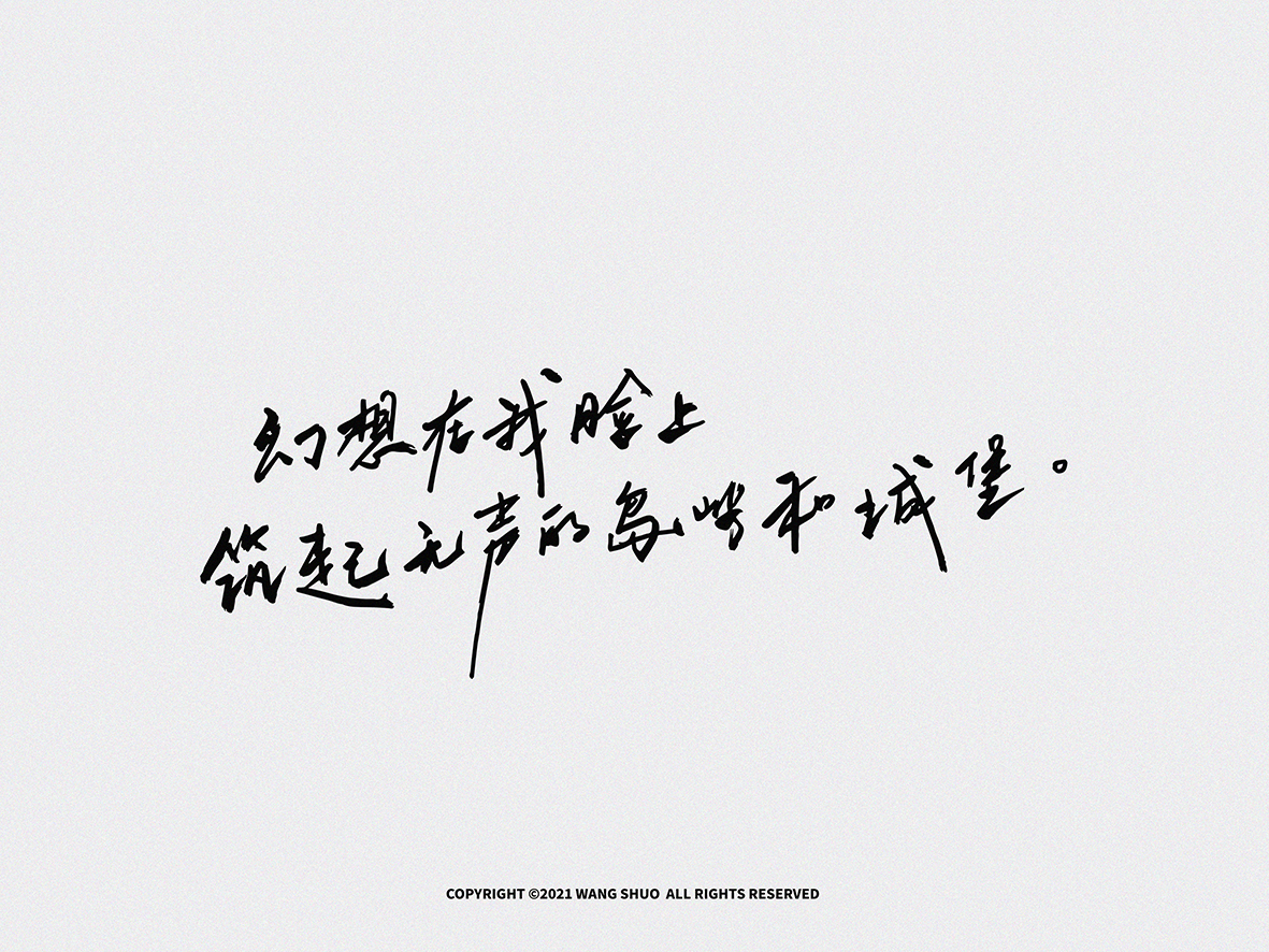 手寫字體設計｜Typography Design
