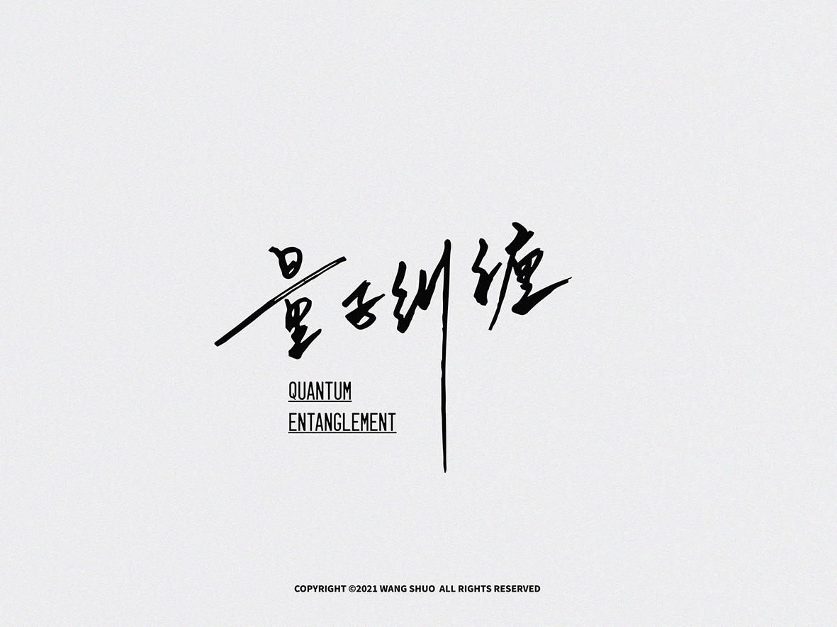 手寫字體設計｜Typography Design