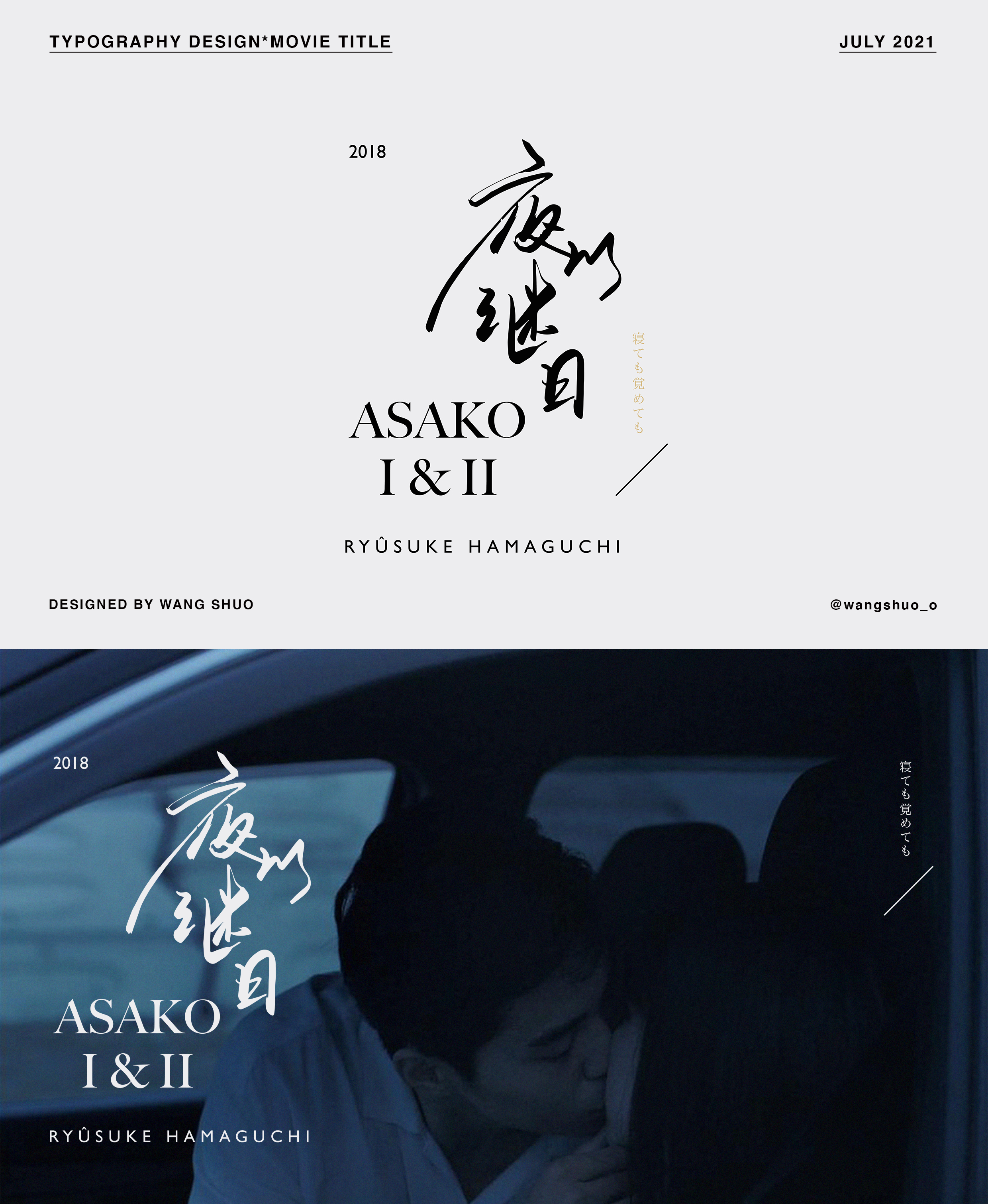 手寫字體設計｜Typography Design