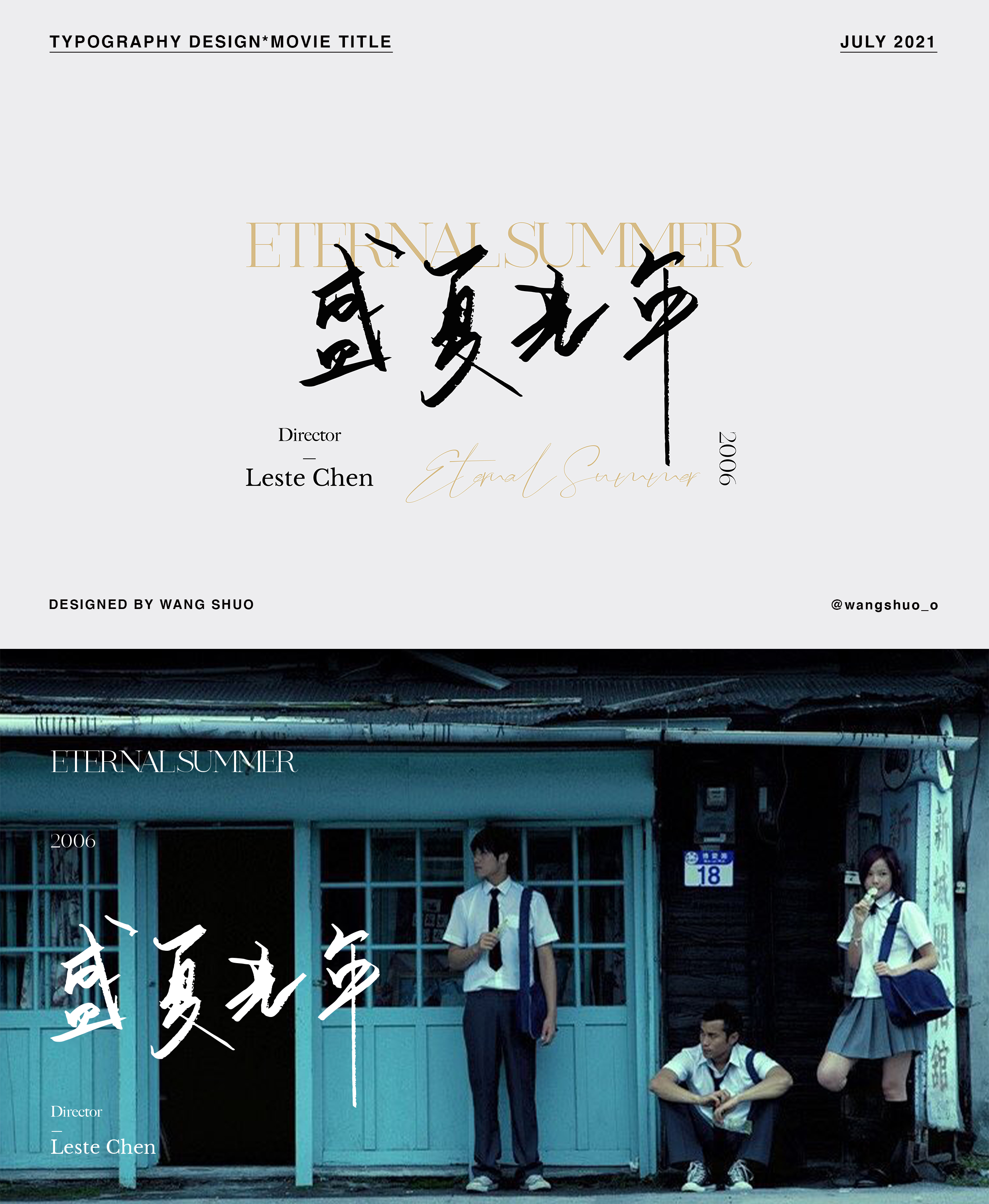 手寫字體設計｜Typography Design