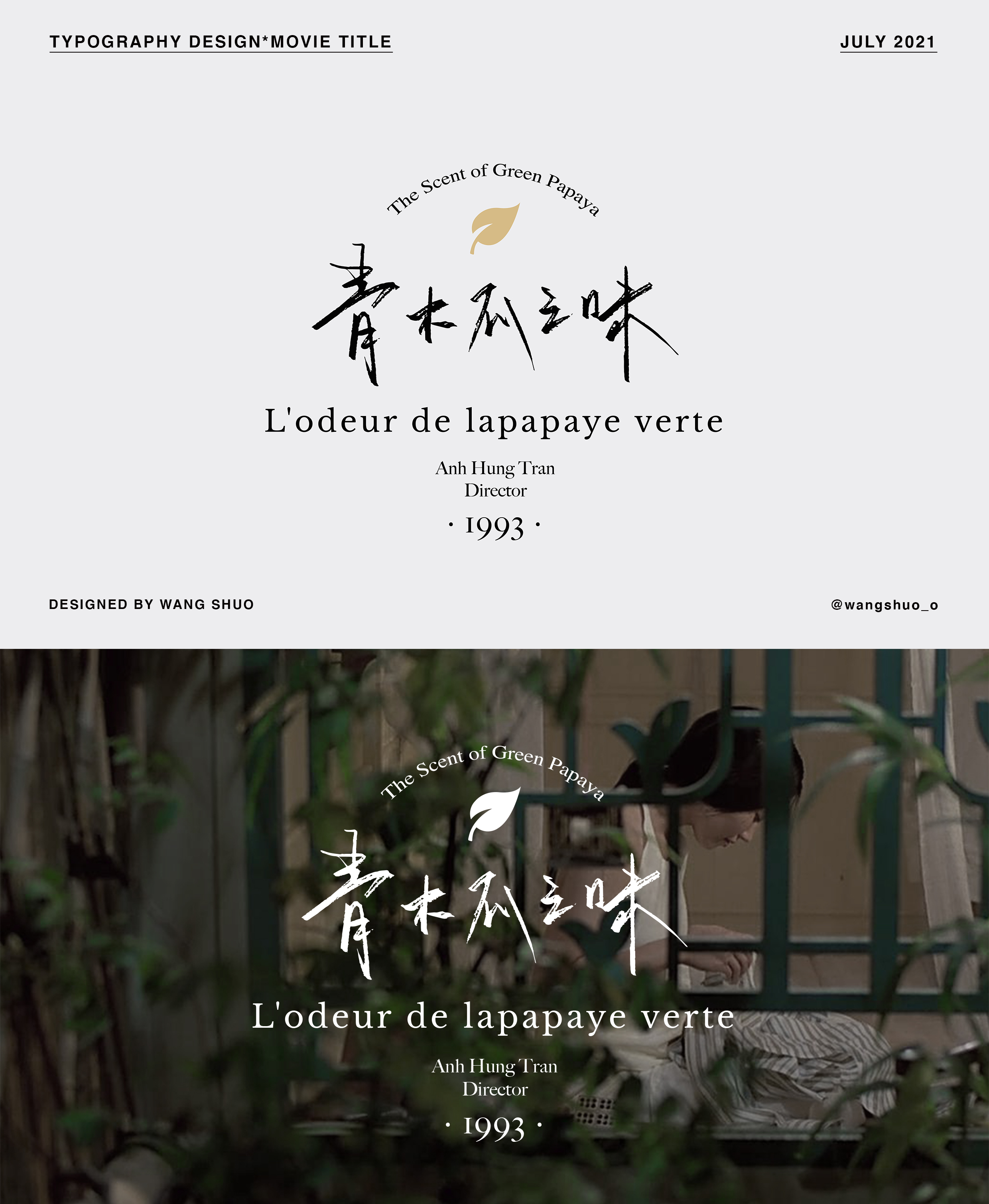 手寫字體設計｜Typography Design