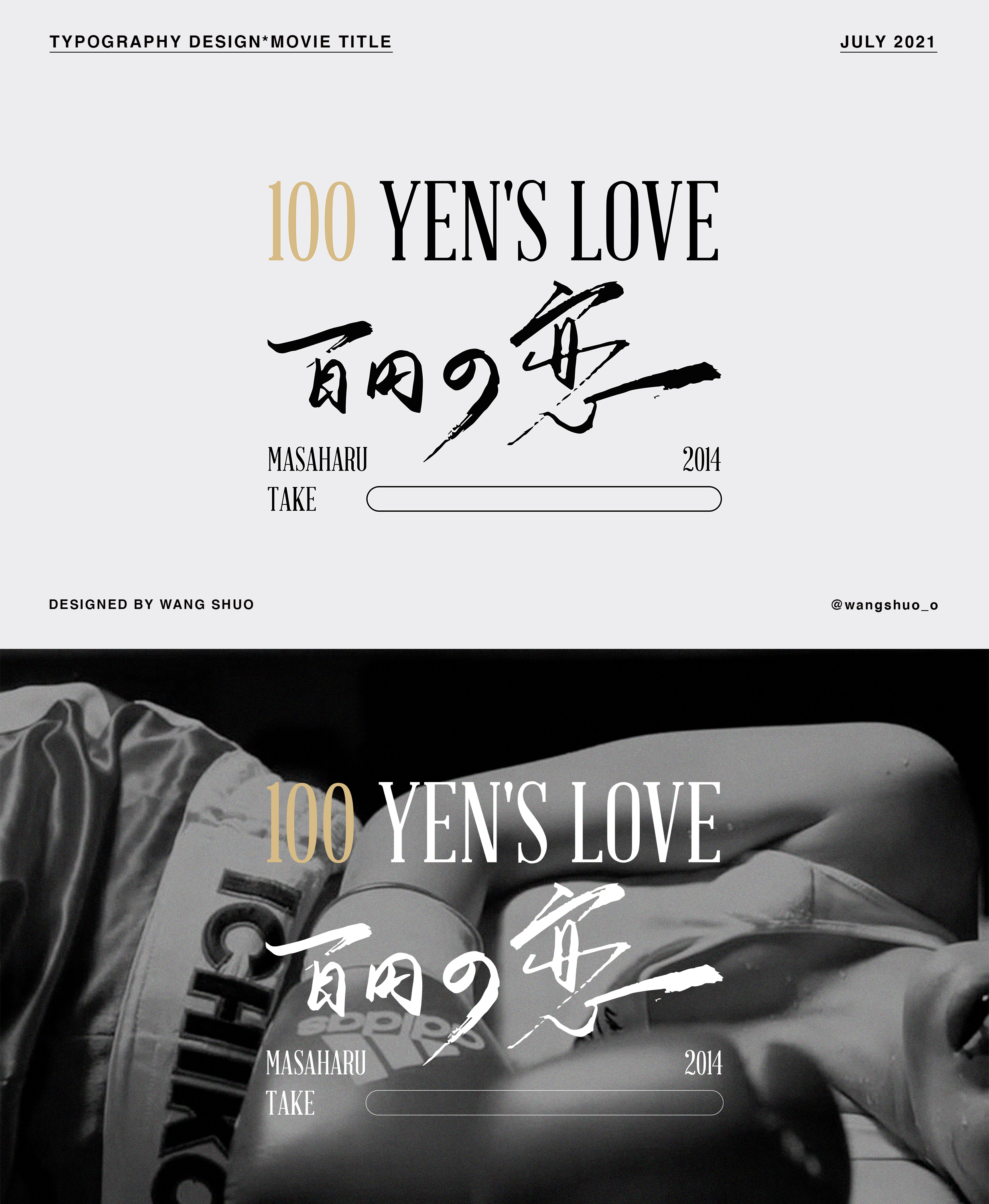 手寫字體設計｜Typography Design