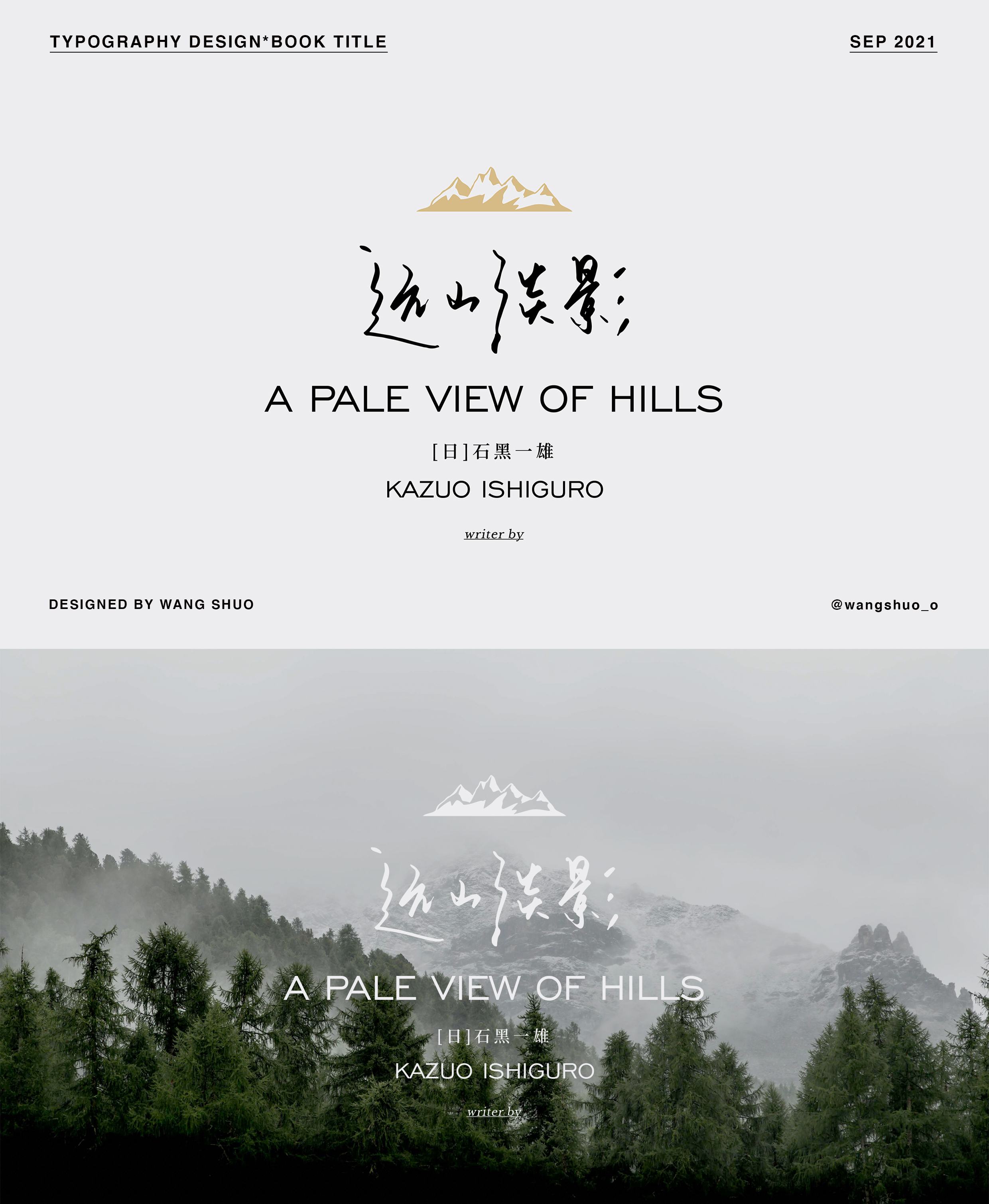 手寫字體設計｜Typography Design