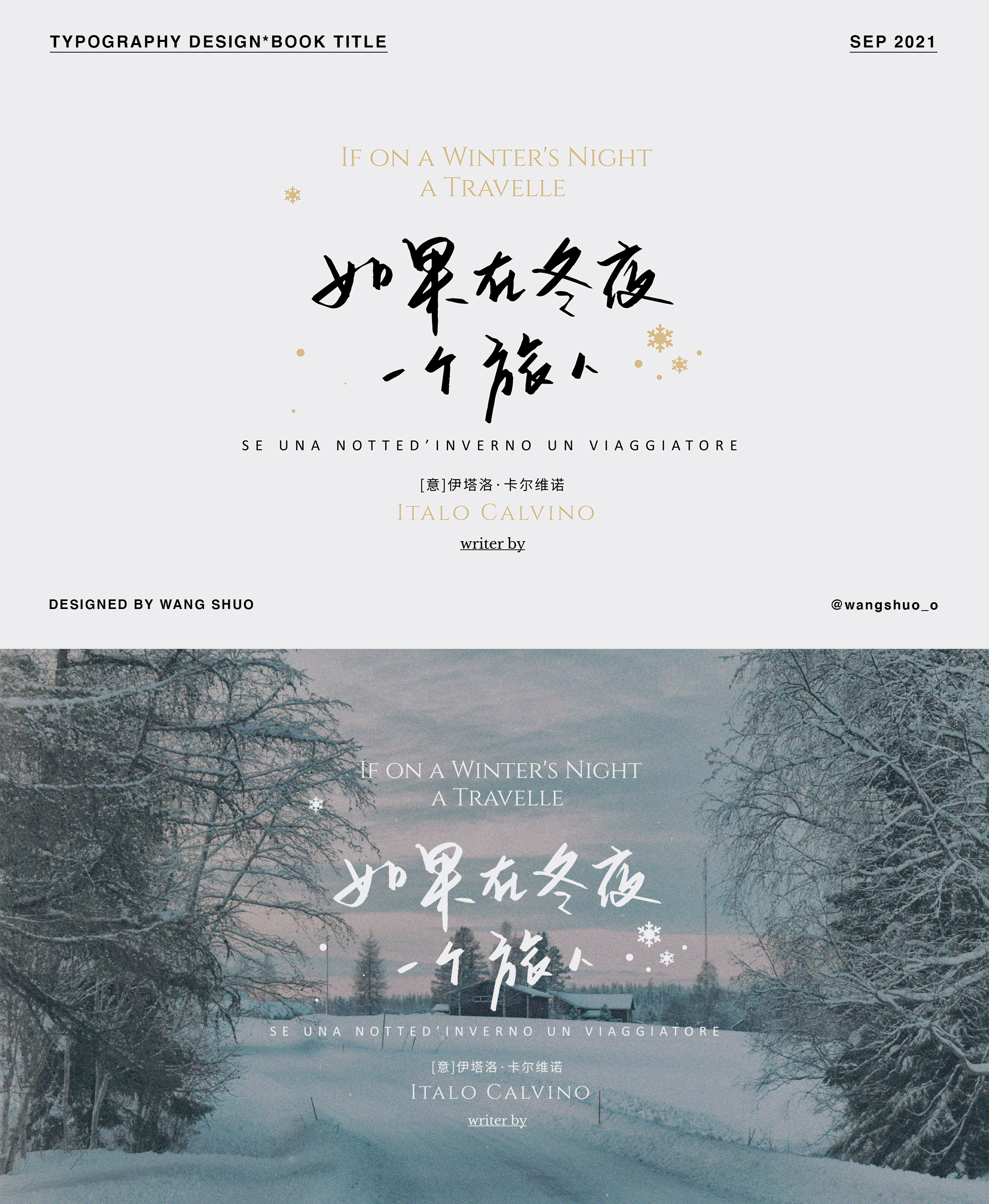 手寫字體設計｜Typography Design