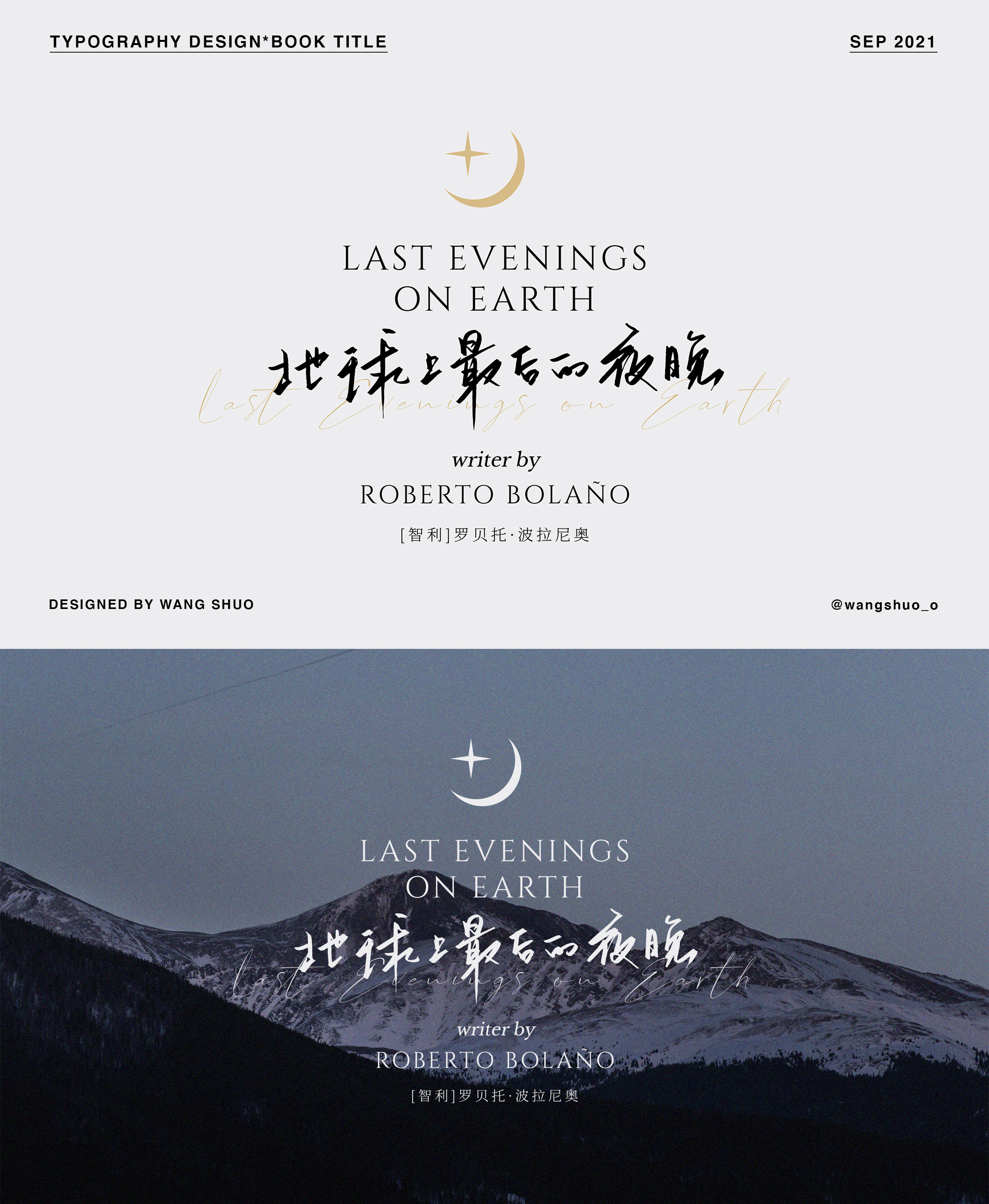 手寫字體設計｜Typography Design