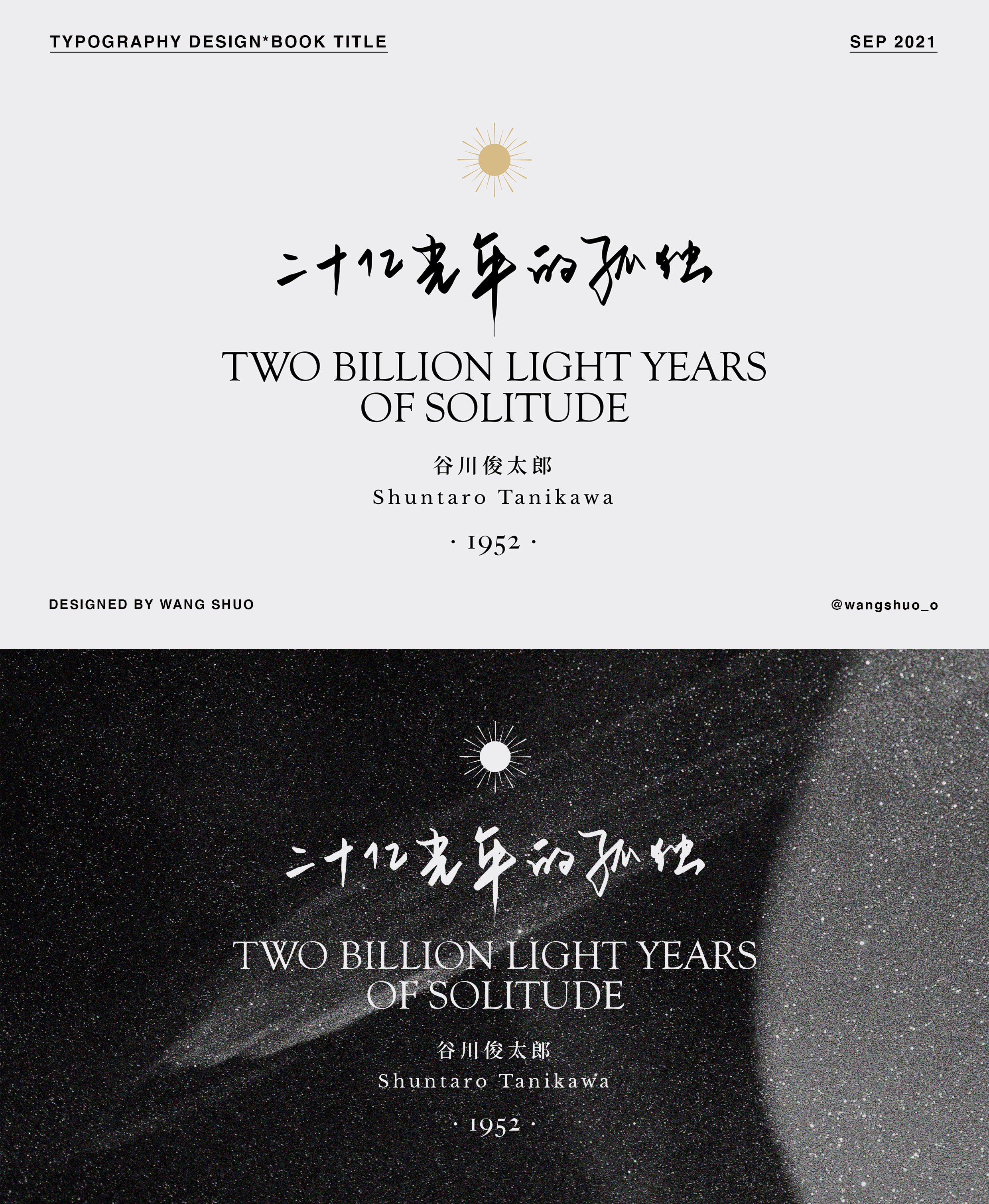 手寫字體設計｜Typography Design
