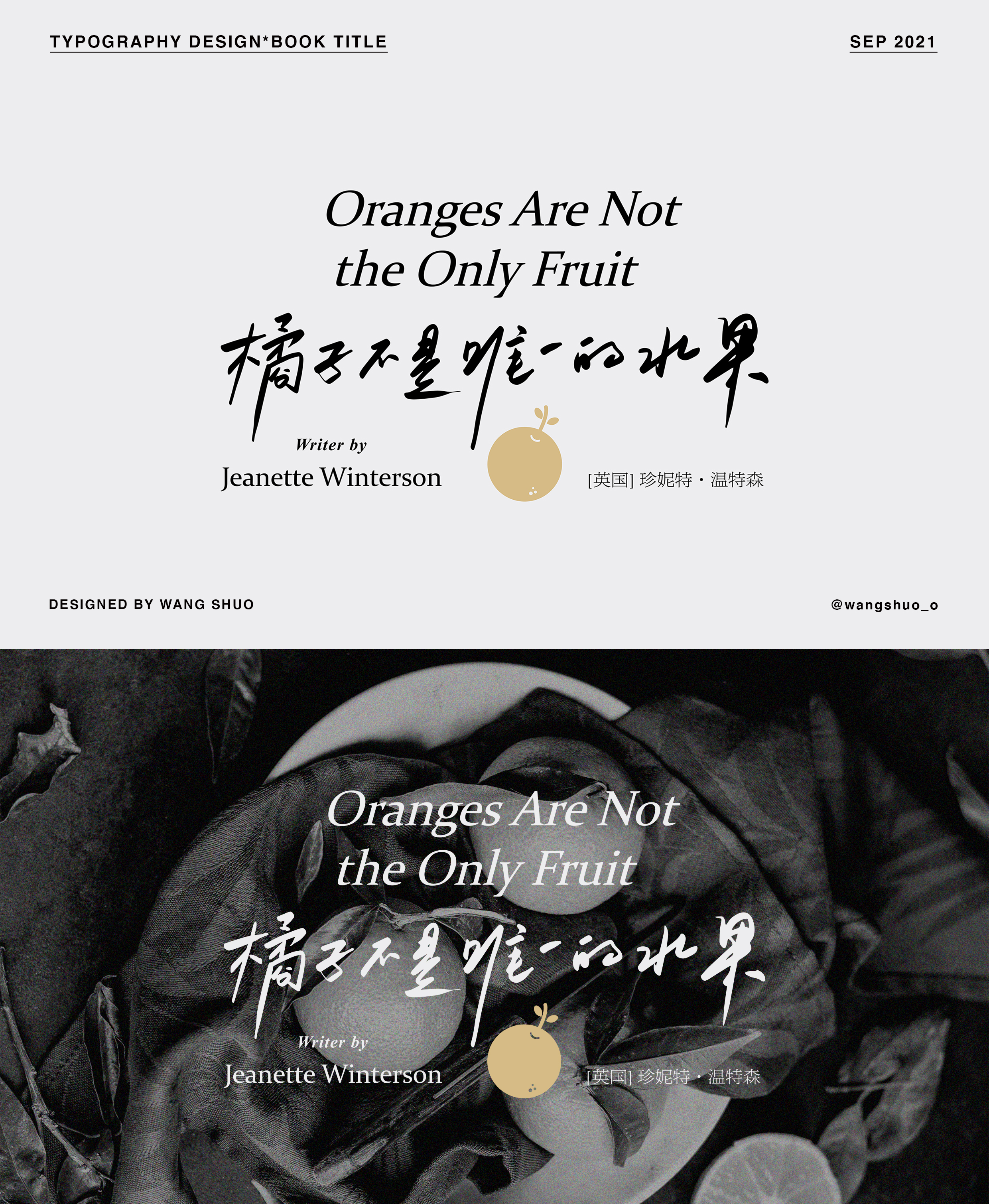 手寫字體設計｜Typography Design