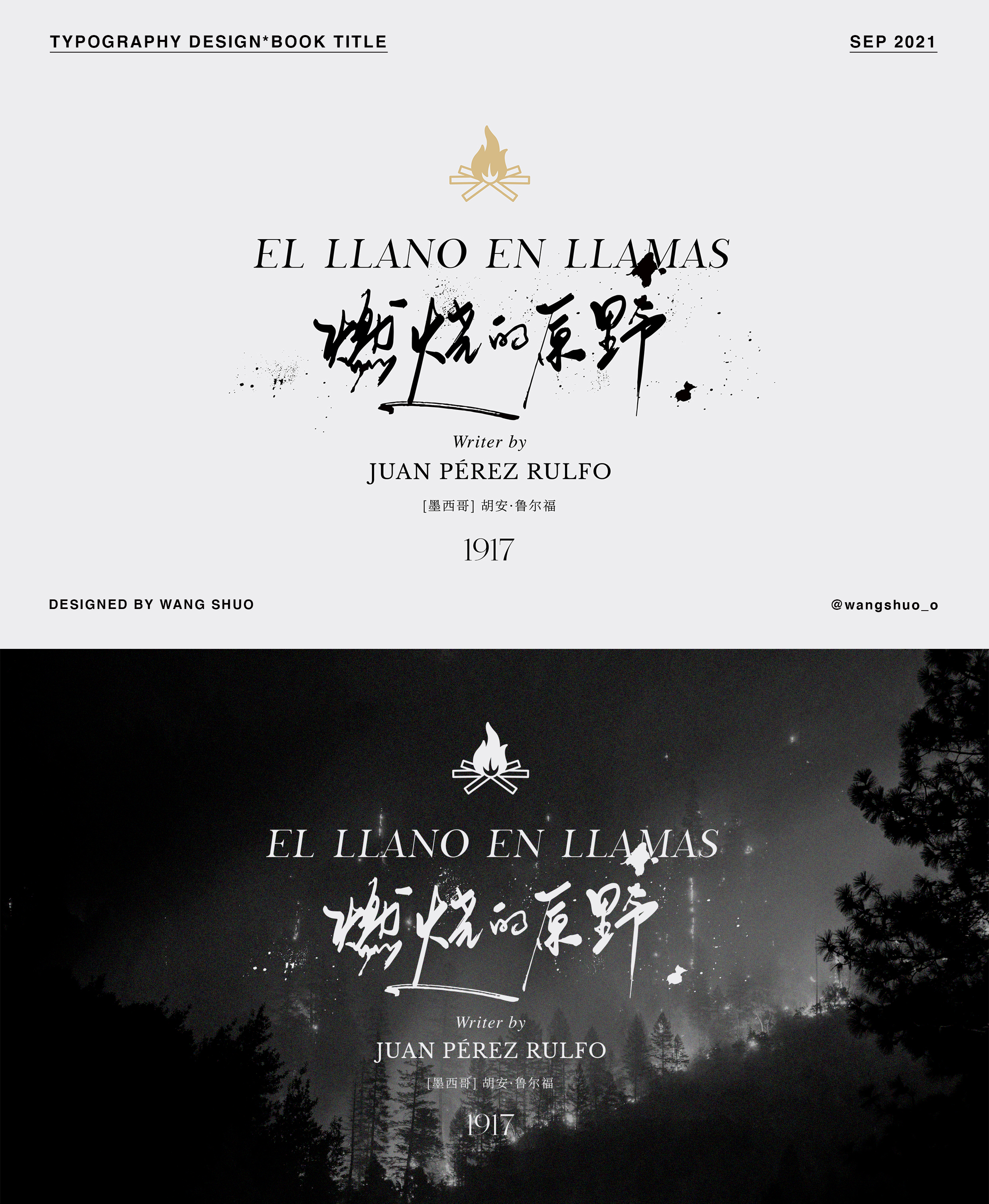 手寫字體設計｜Typography Design