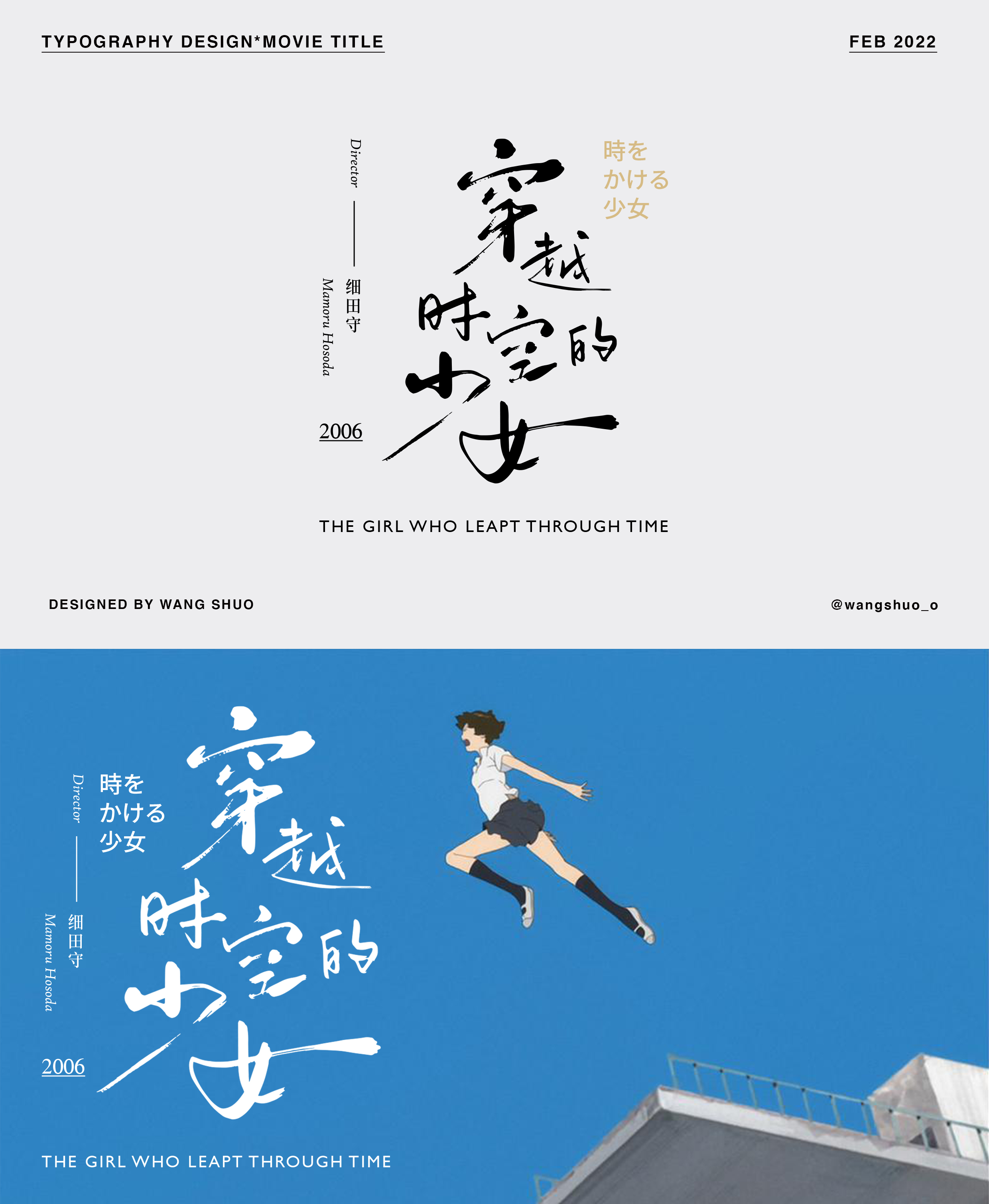 片名字體設計｜Typography Design