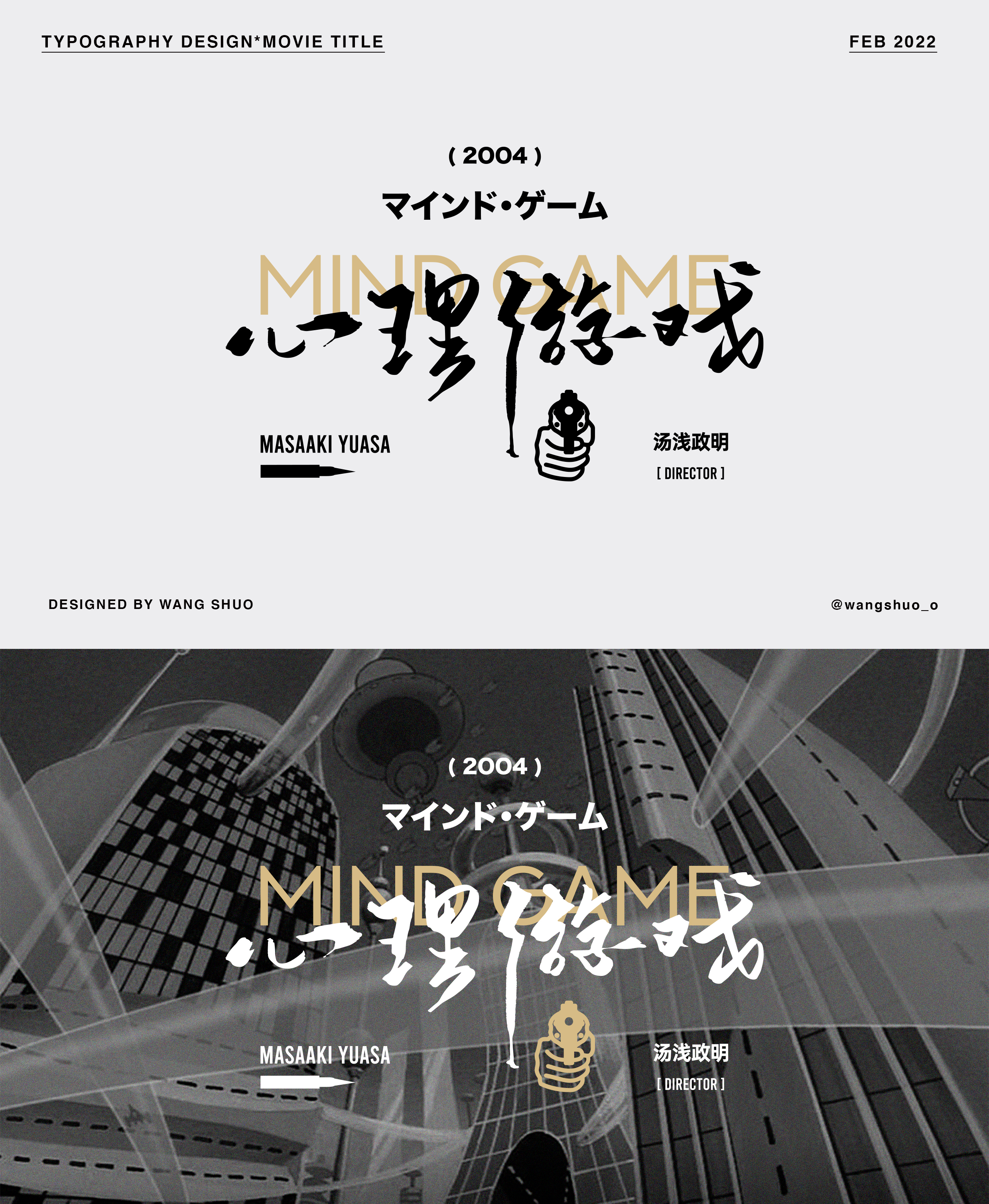 片名字體設計｜Typography Design