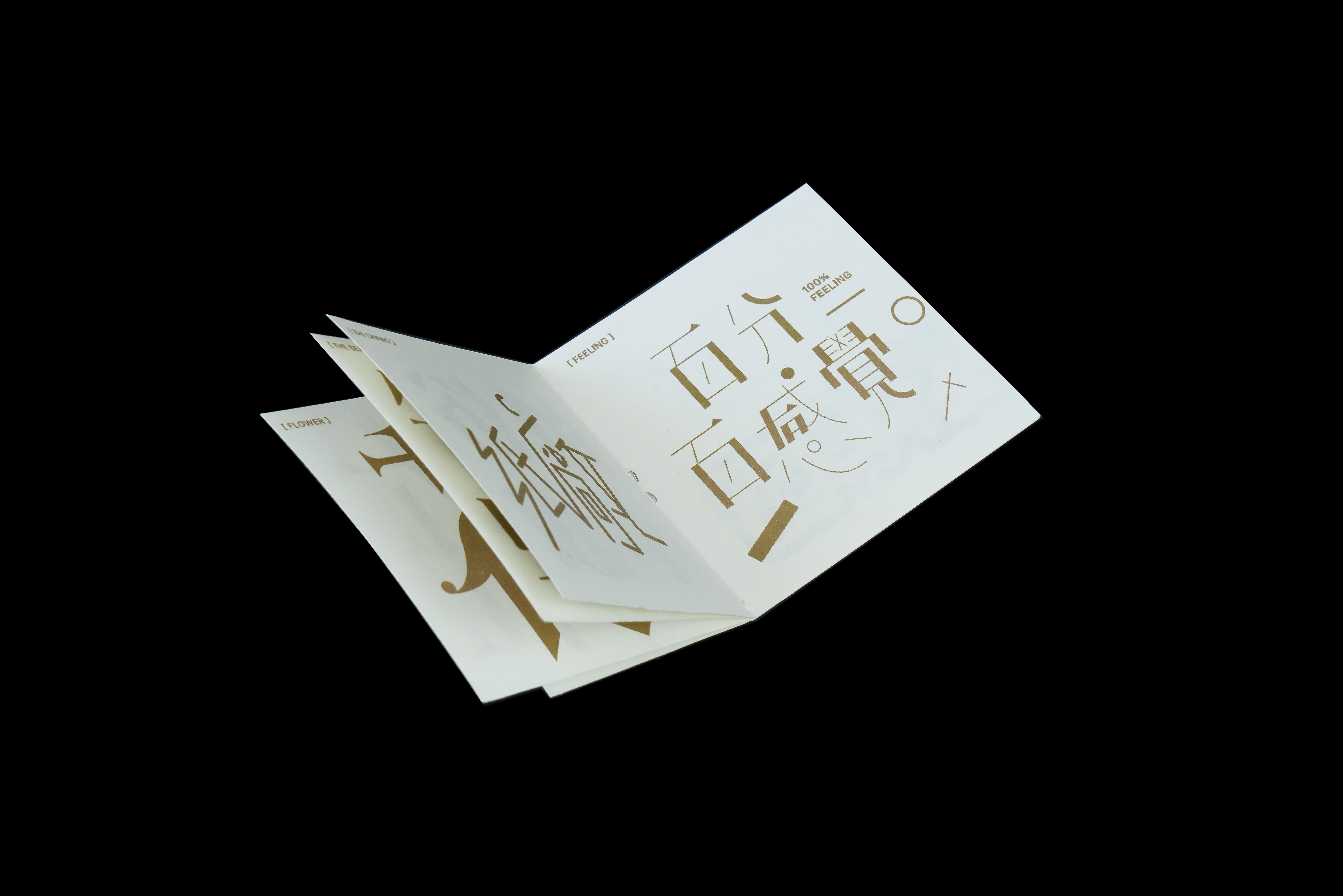 字在集｜字体设计整理