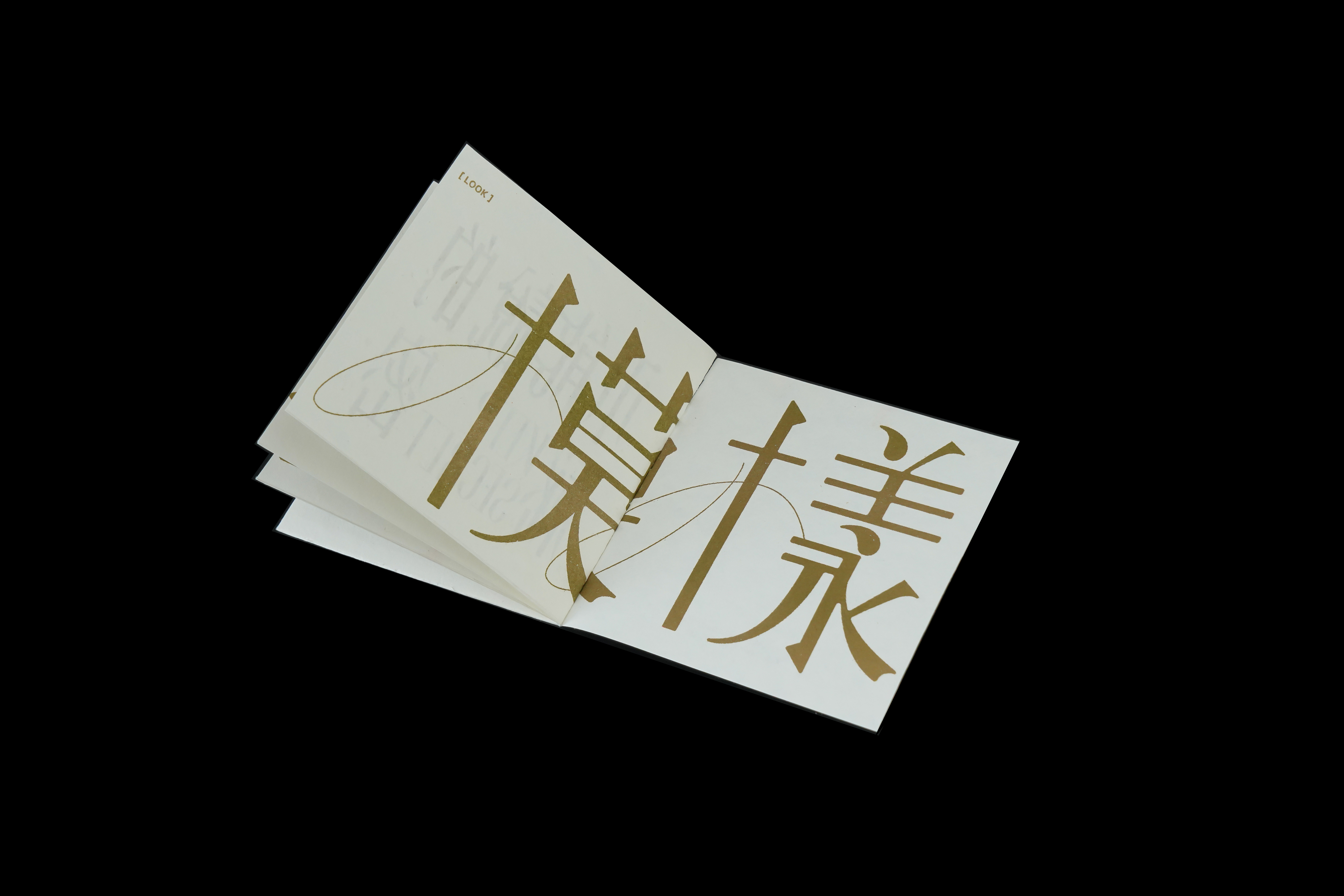 字在集｜字体设计整理