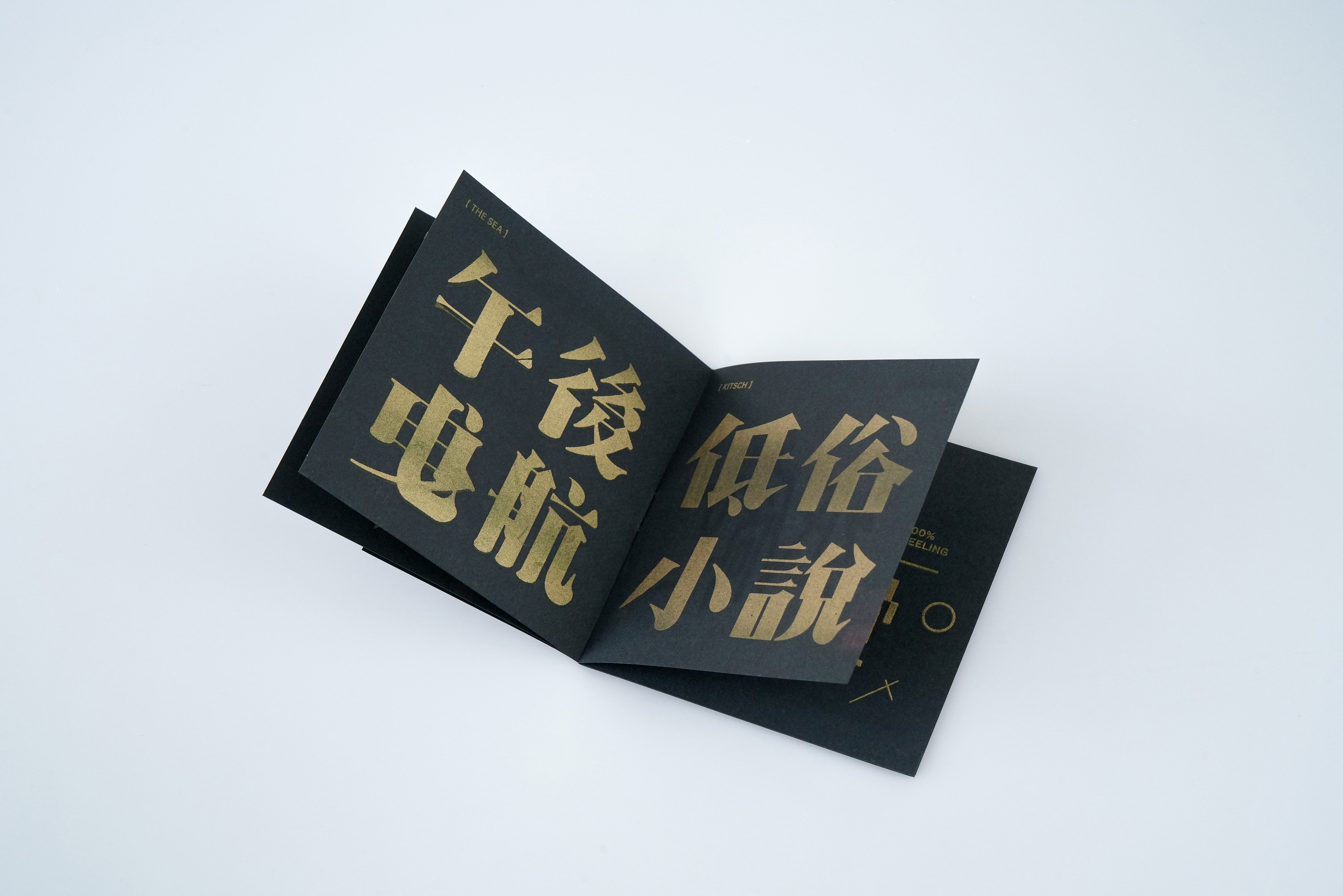 字在集｜字体设计整理