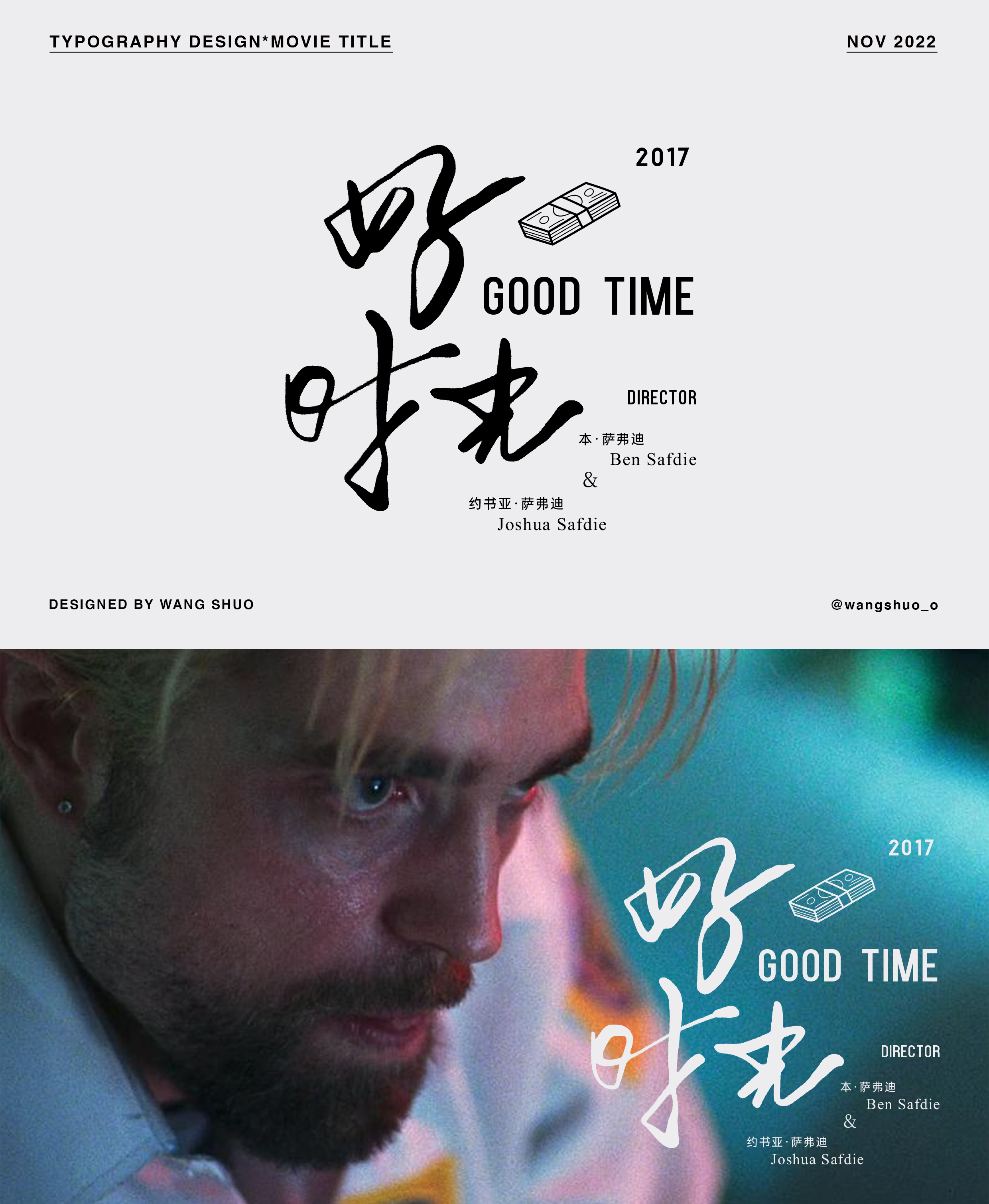 片名字體設計｜Typography Design