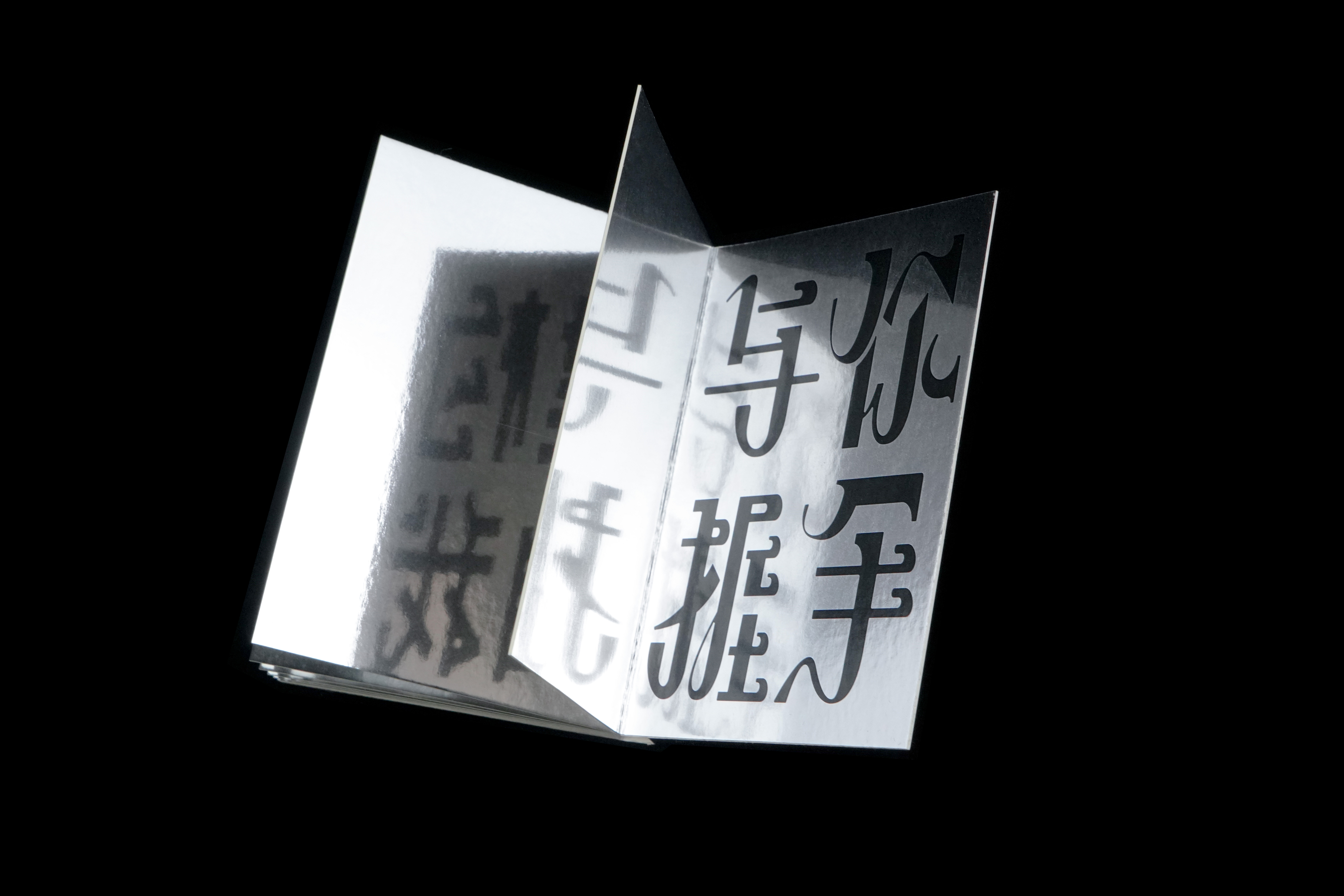 字体集｜想说的话｜装帧设计