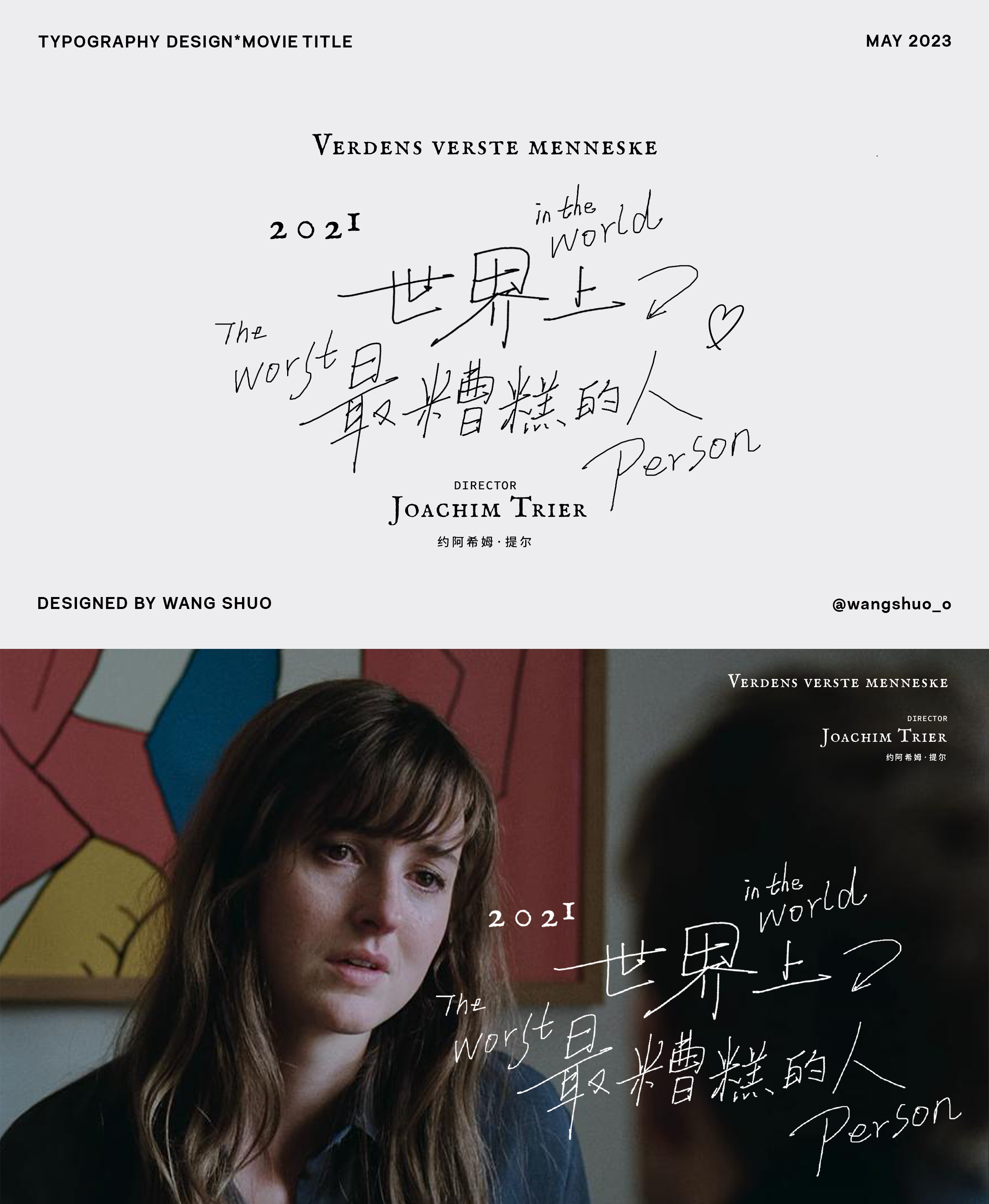 手寫字體設計｜Typography Design