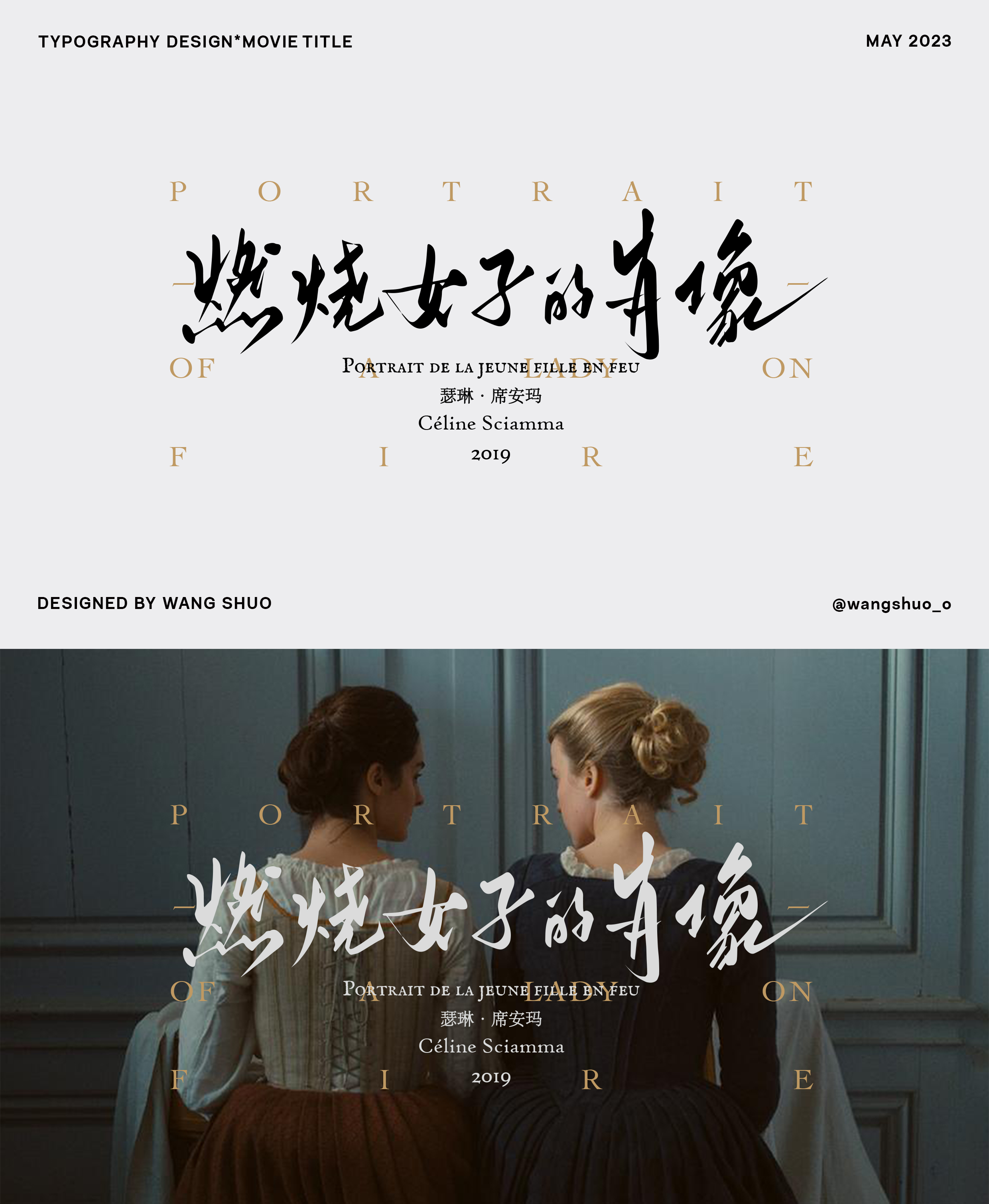 手寫字體設計｜Typography Design