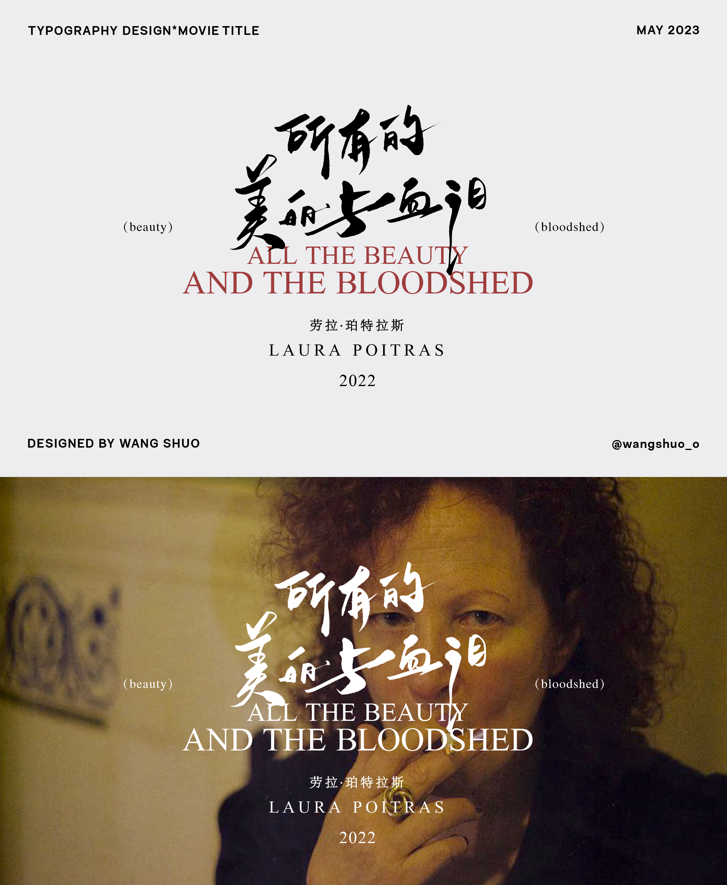 手寫字體設計｜Typography Design