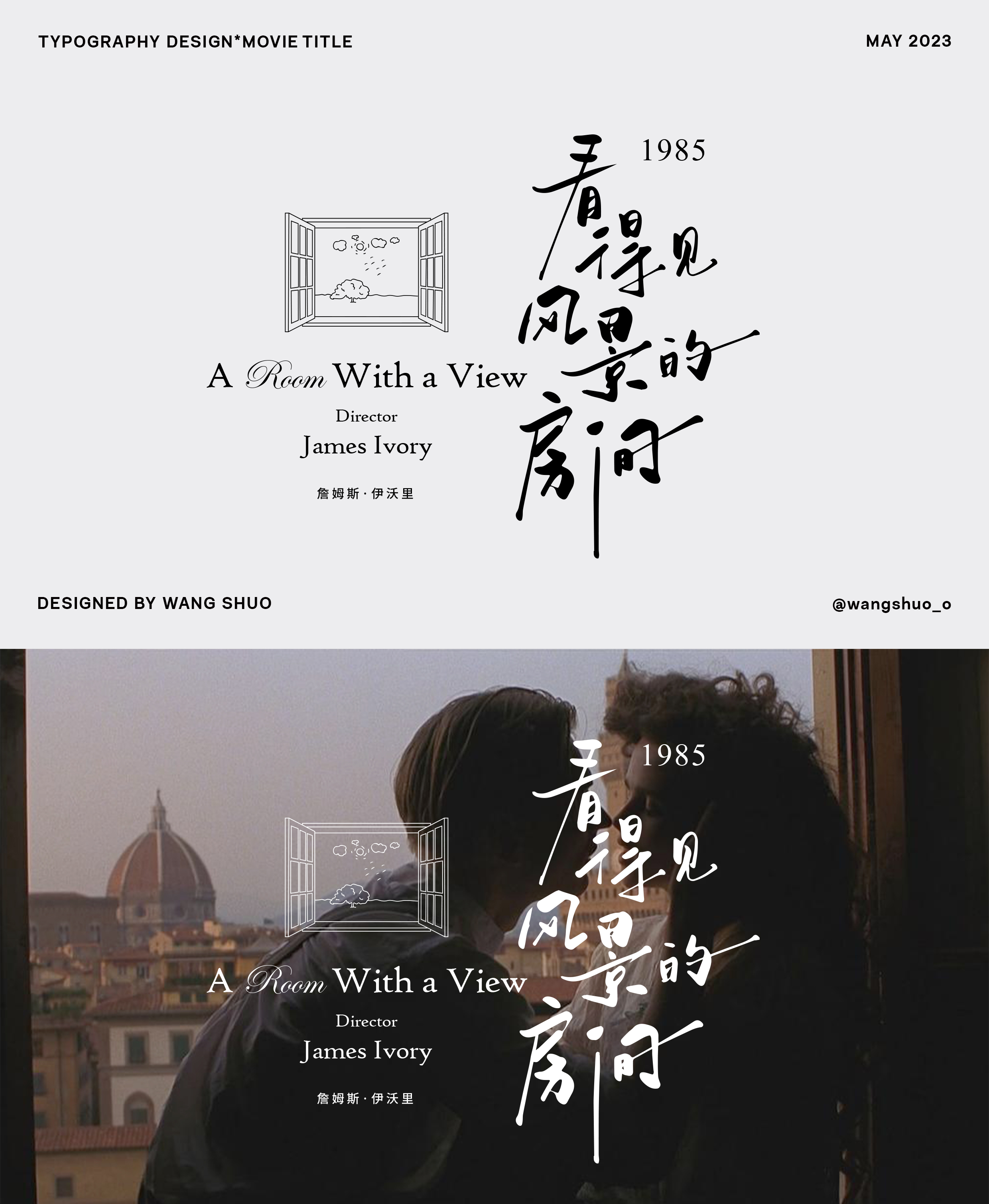 手寫字體設計｜Typography Design