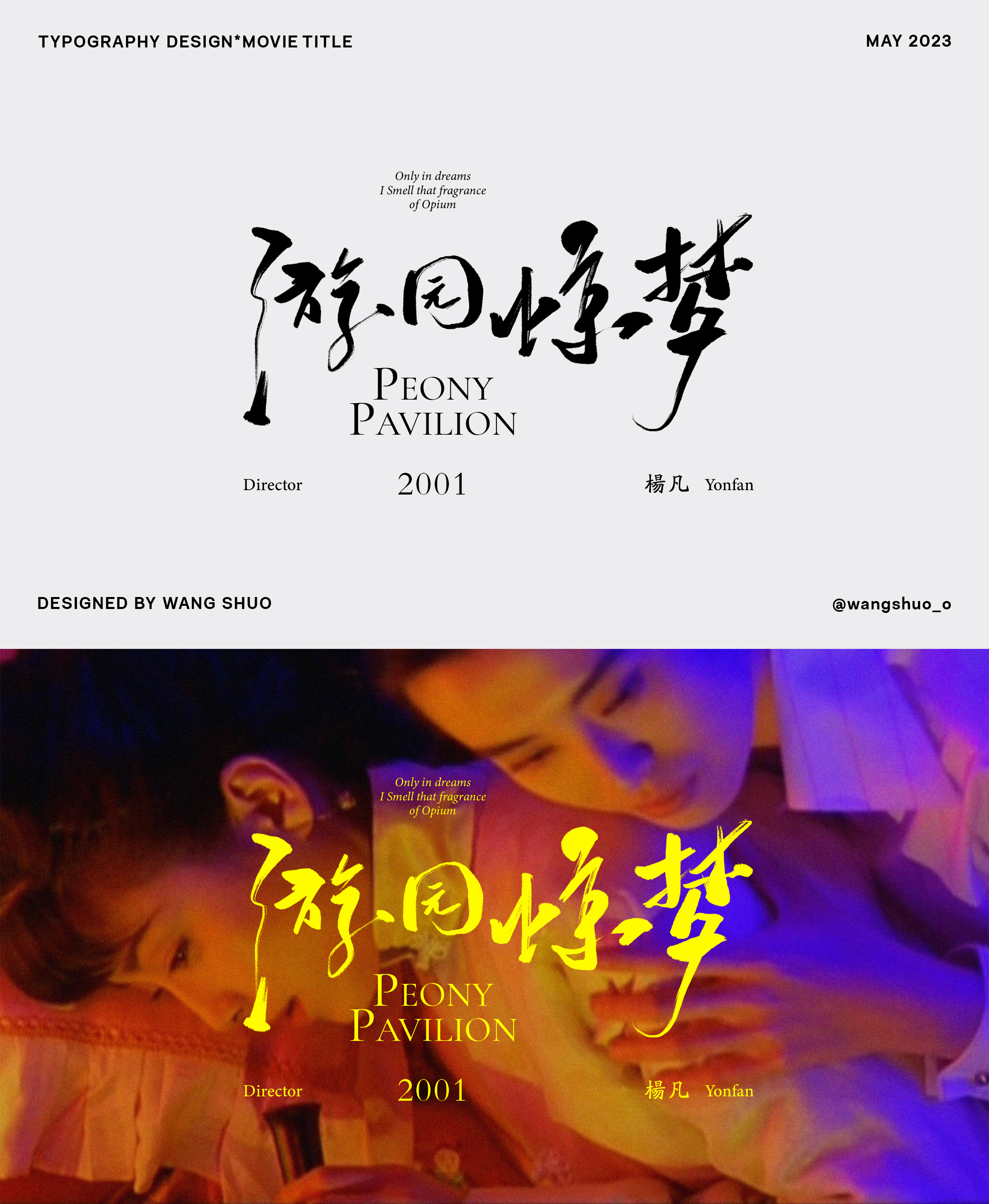 手寫字體設計｜Typography Design