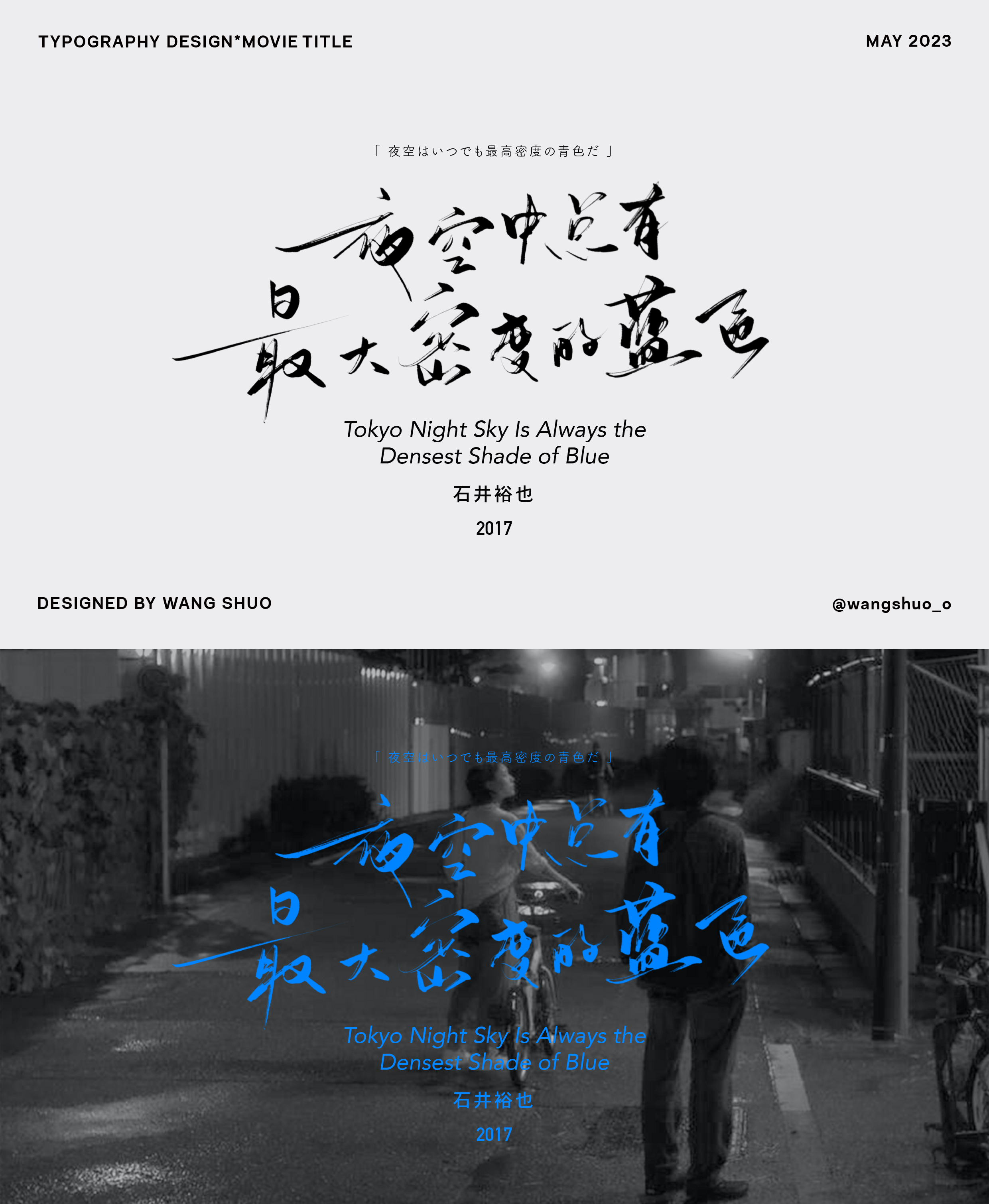 手寫字體設計｜Typography Design
