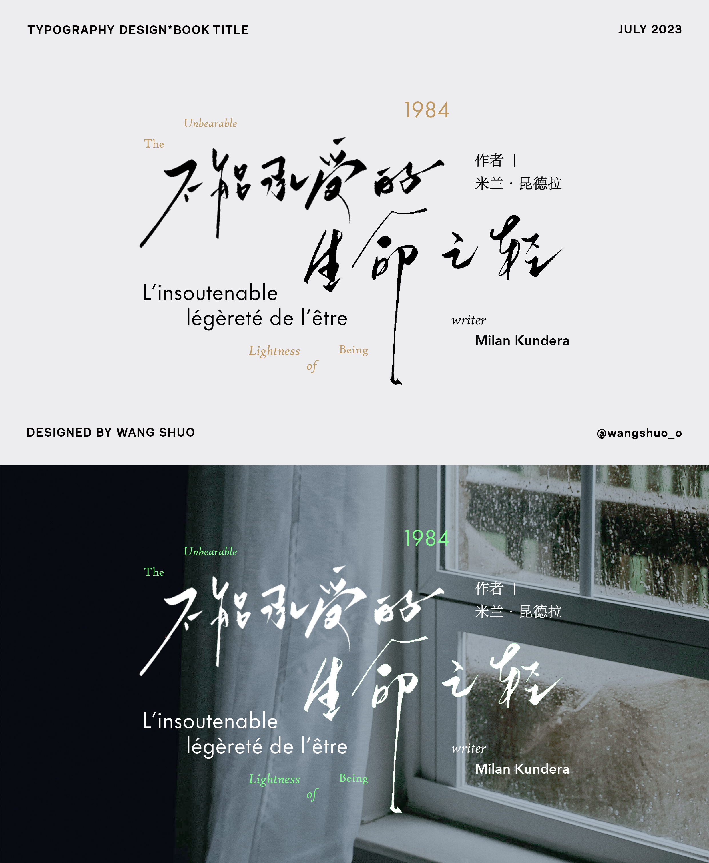 手寫字體設計｜Typography Design