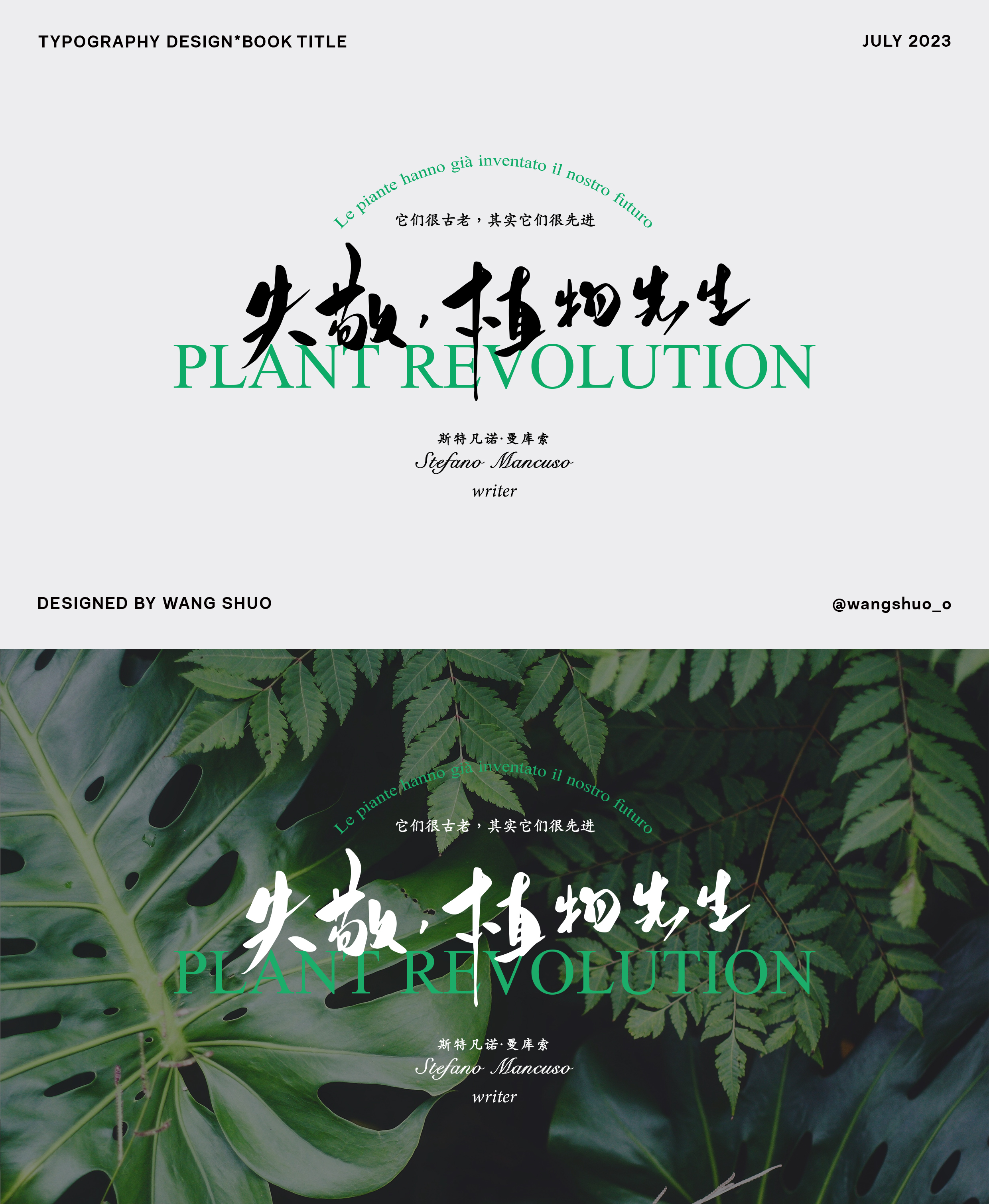 手寫字體設計｜Typography Design