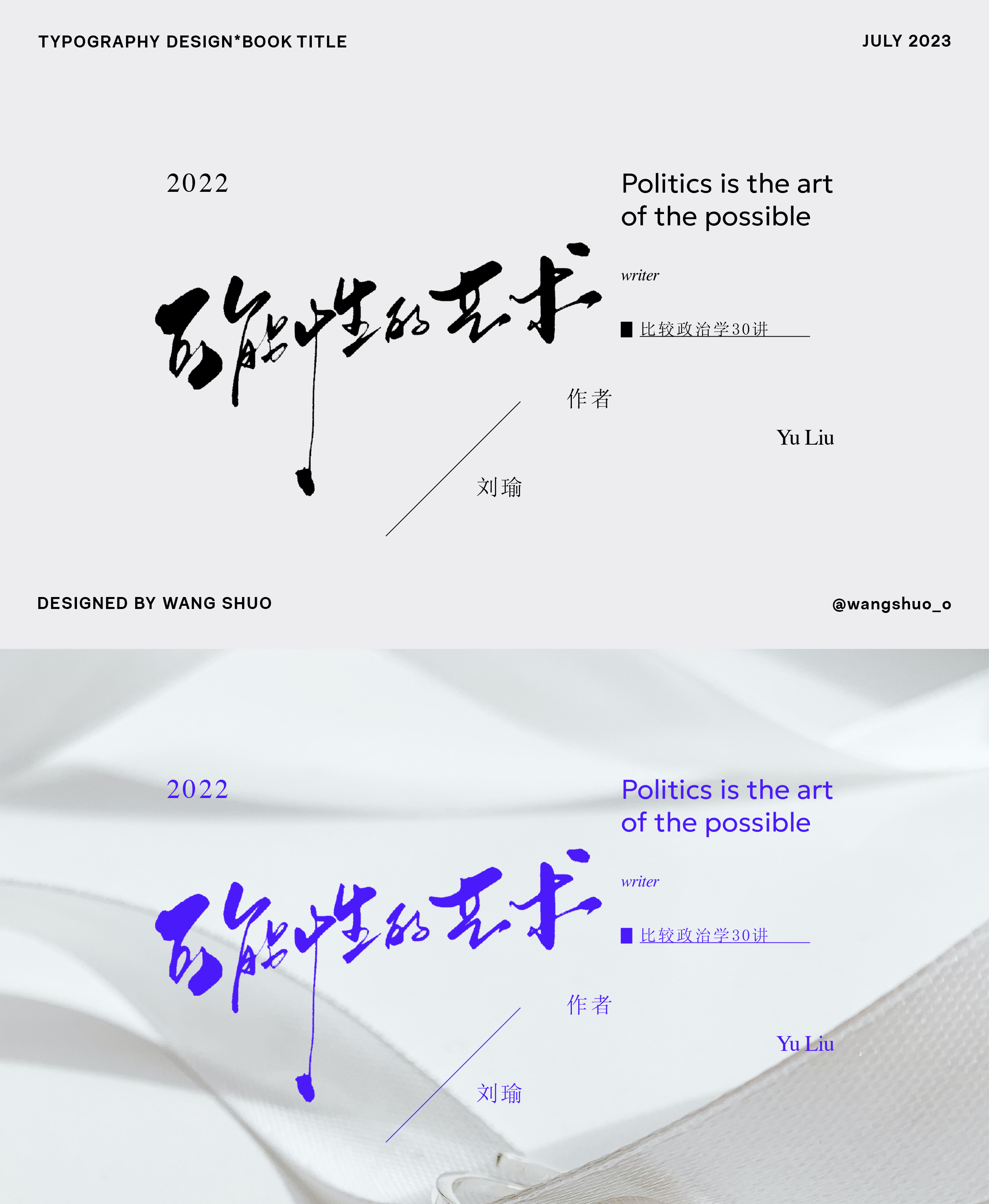 手寫字體設計｜Typography Design