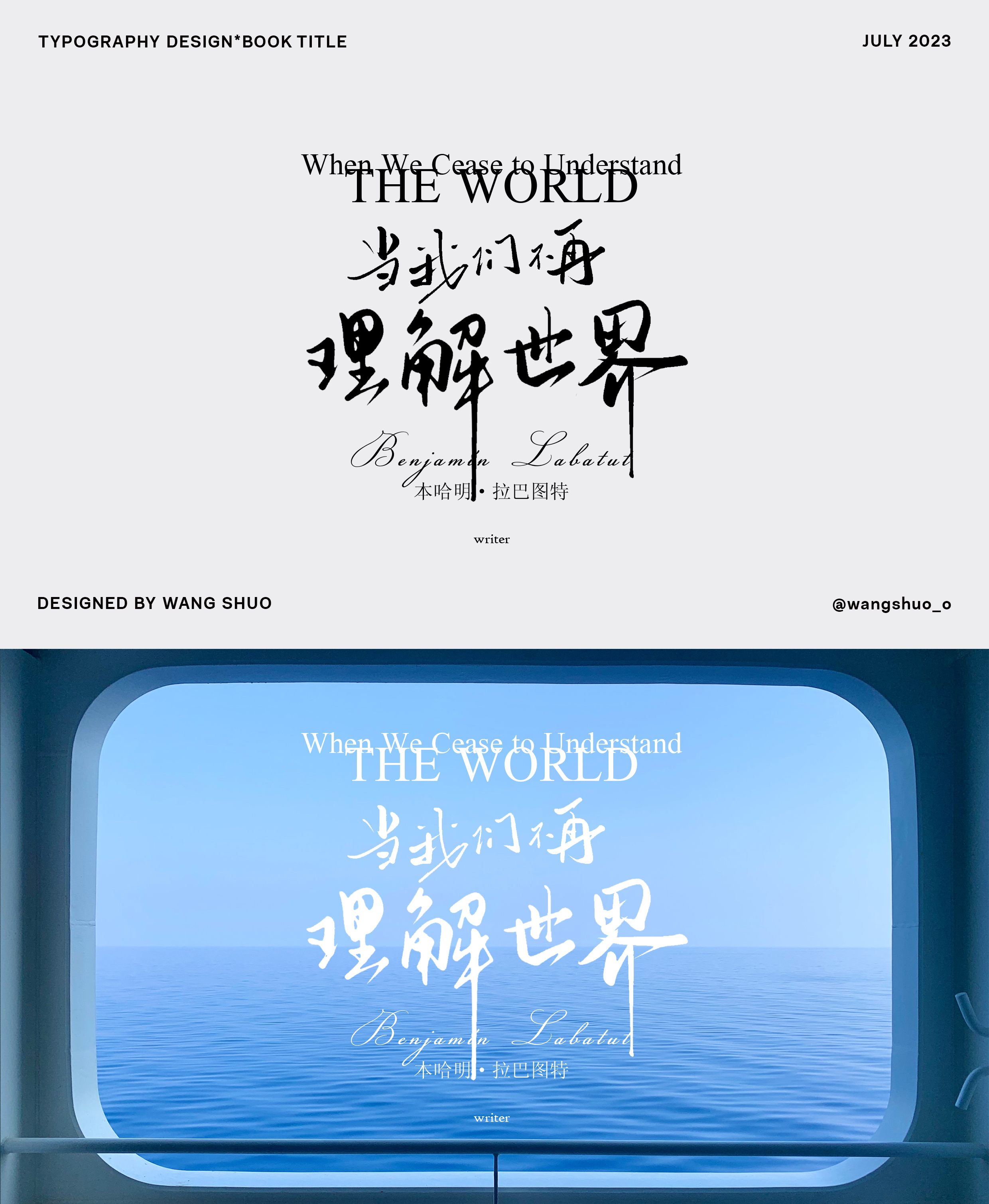 手寫字體設計｜Typography Design